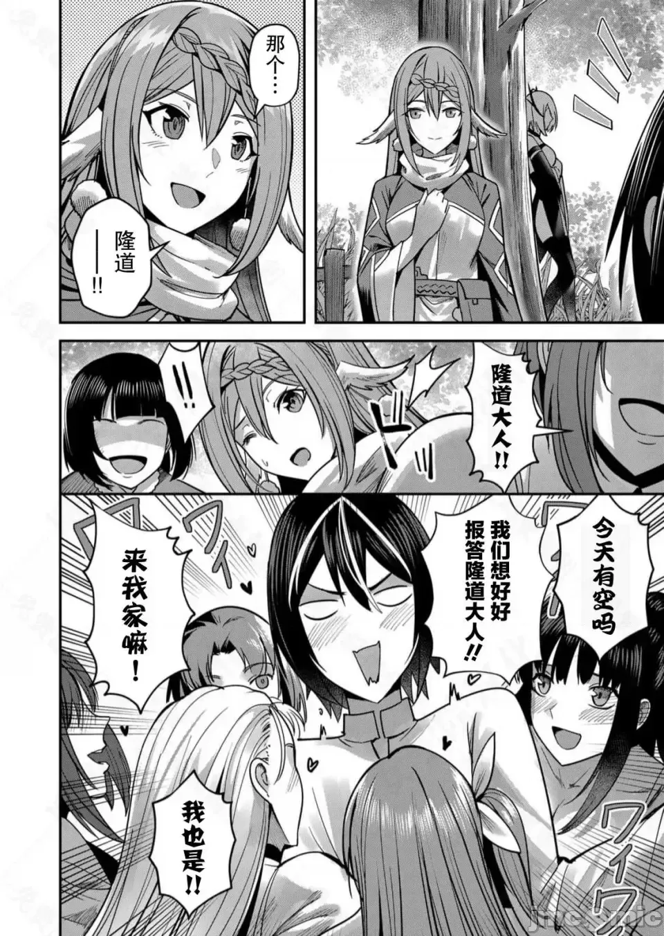 鬼畜英雄【魔女学院汉化】[よのき] 1-15 - Page 270