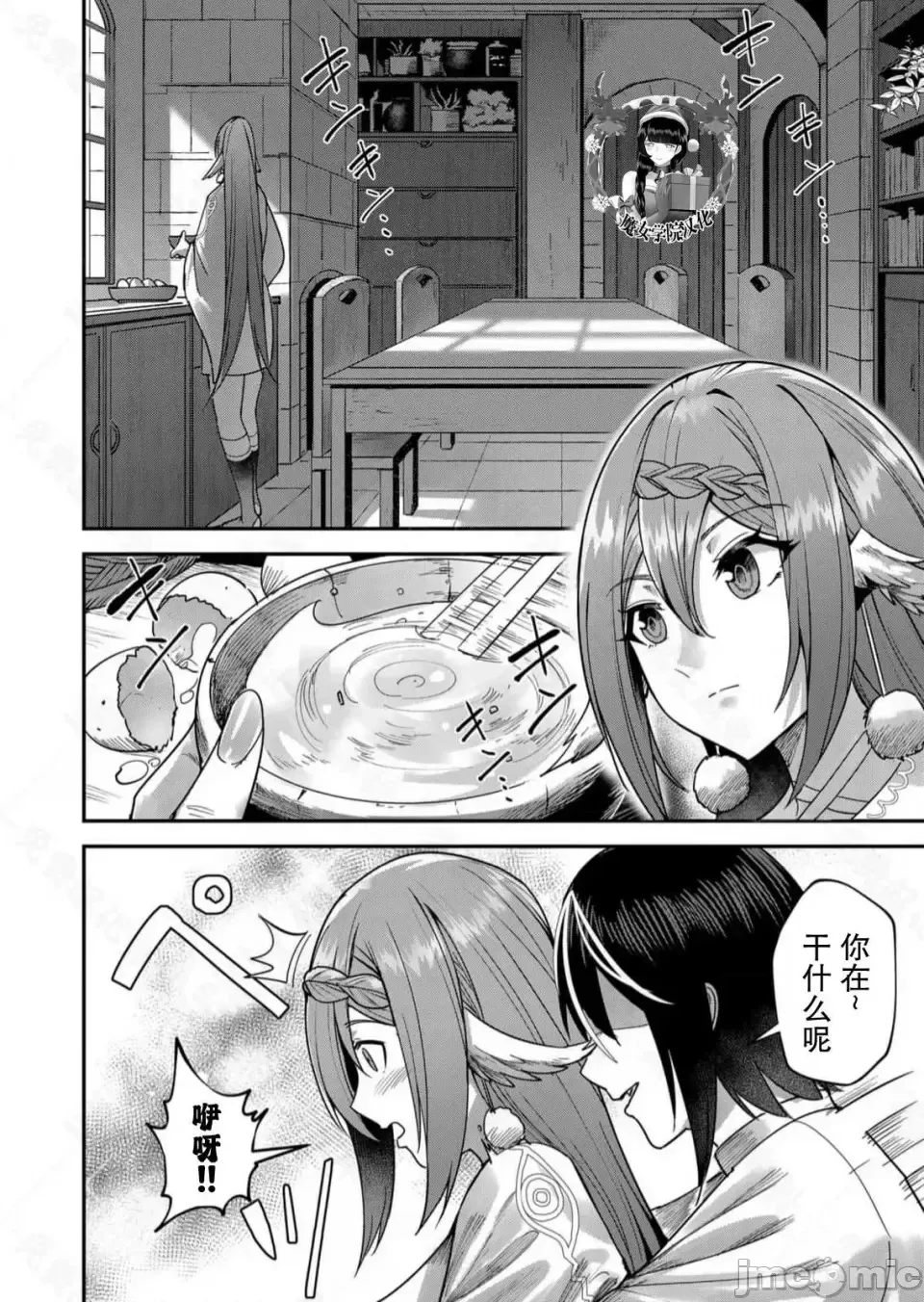 鬼畜英雄【魔女学院汉化】[よのき] 1-15 page 272 - compilation watermarked hentai manga - read online free