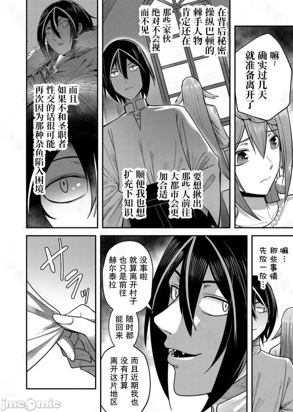 鬼畜英雄【魔女学院汉化】[よのき] 1-15 page 274 - compilation watermarked hentai manga - read online free