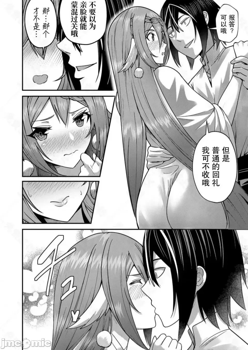 鬼畜英雄【魔女学院汉化】[よのき] 1-15 page 276 - compilation watermarked hentai manga - read online free