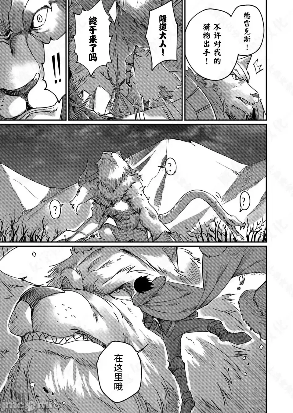 鬼畜英雄【魔女学院汉化】[よのき] 1-15 - Page 28