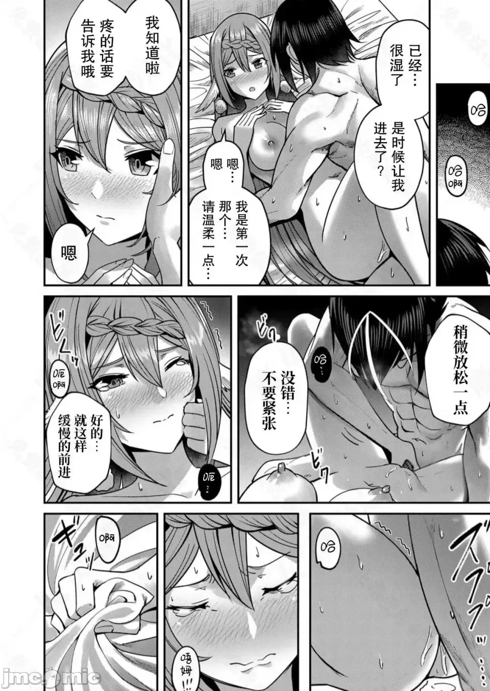 鬼畜英雄【魔女学院汉化】[よのき] 1-15 - Page 280