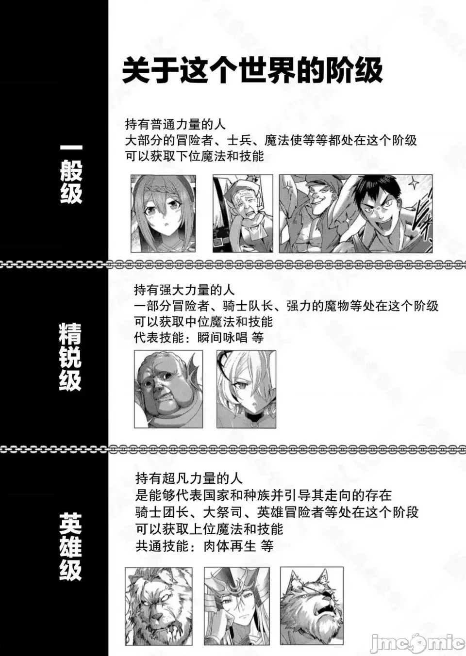 鬼畜英雄【魔女学院汉化】[よのき] 1-15 page 288 - compilation watermarked hentai manga - read online free
