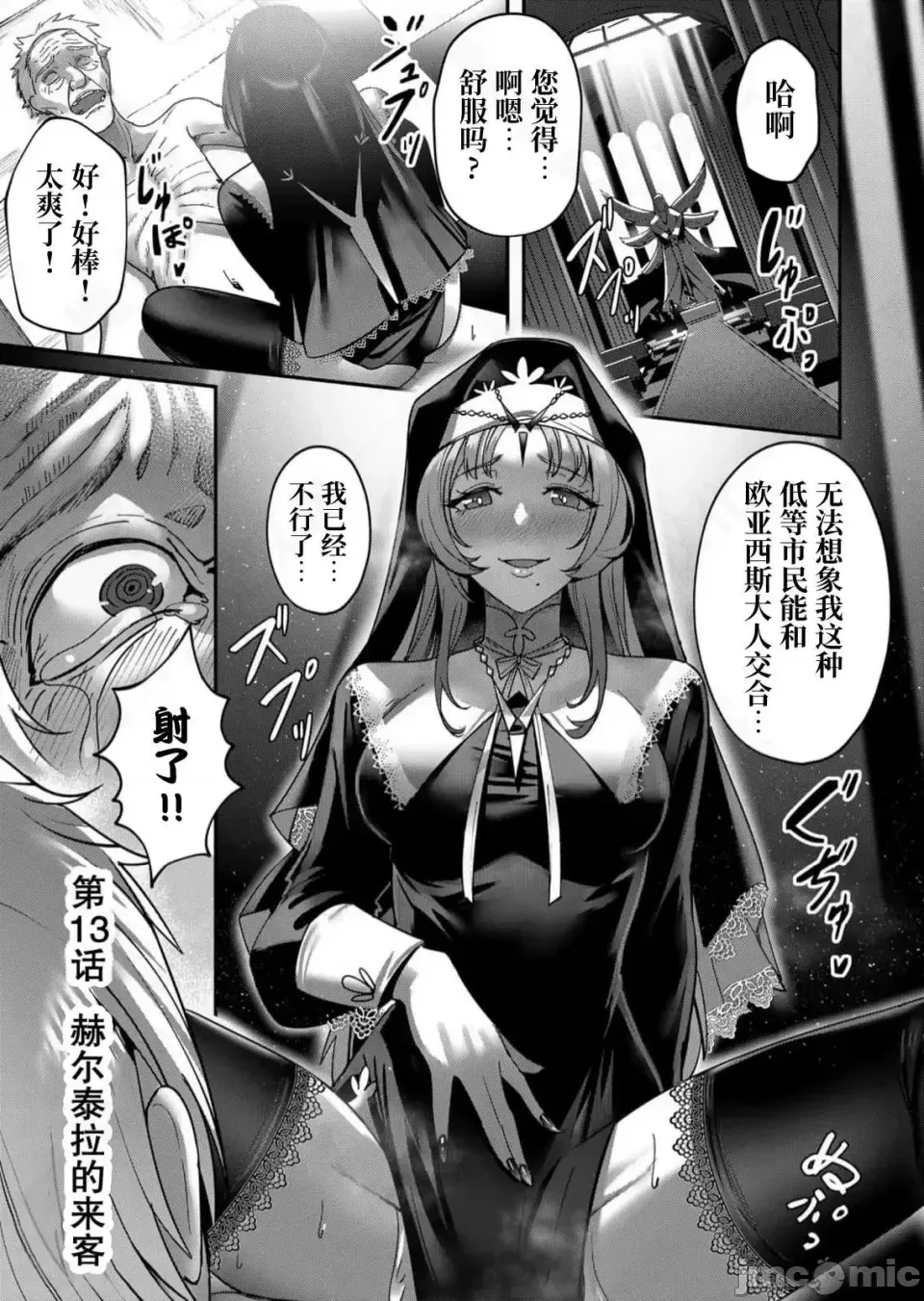 鬼畜英雄【魔女学院汉化】[よのき] 1-15 - Page 291