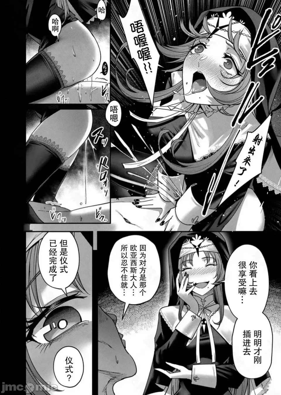 鬼畜英雄【魔女学院汉化】[よのき] 1-15 page 292 - compilation watermarked hentai manga - read online free