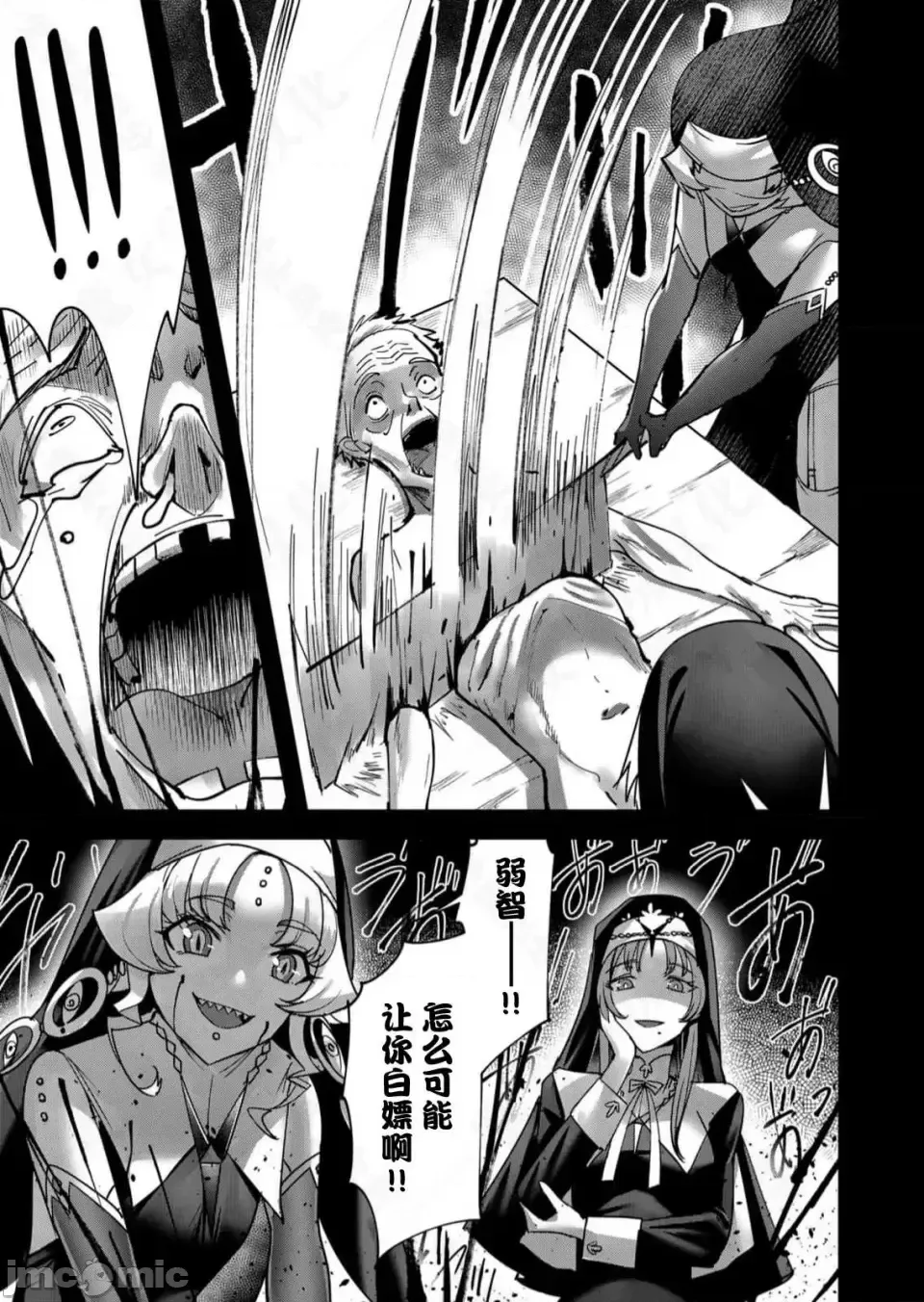 鬼畜英雄【魔女学院汉化】[よのき] 1-15 page 293 - compilation watermarked hentai manga - read online free