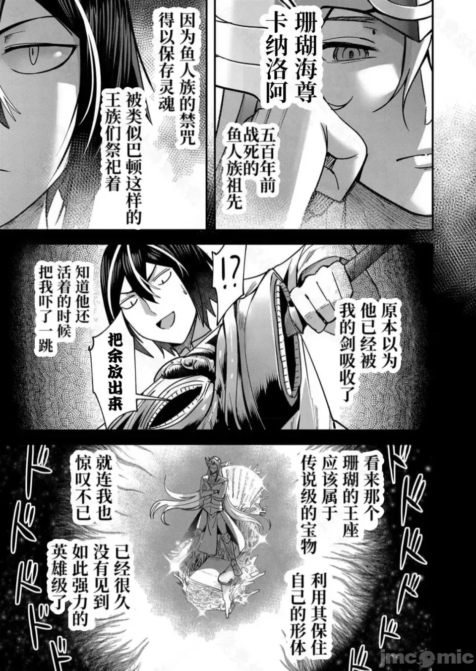 鬼畜英雄【魔女学院汉化】[よのき] 1-15 page 297 - compilation watermarked hentai manga - read online free