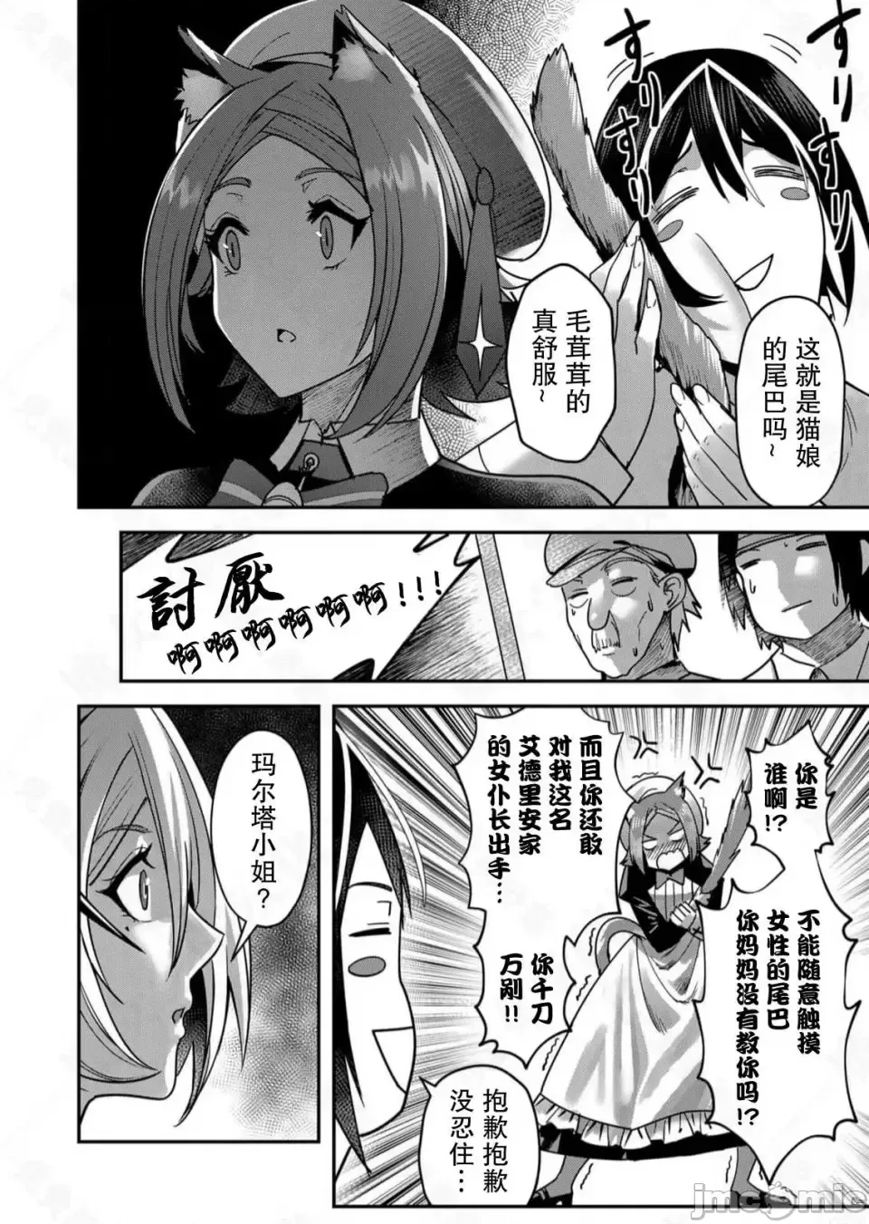鬼畜英雄【魔女学院汉化】[よのき] 1-15 page 300 - compilation watermarked hentai manga - read online free