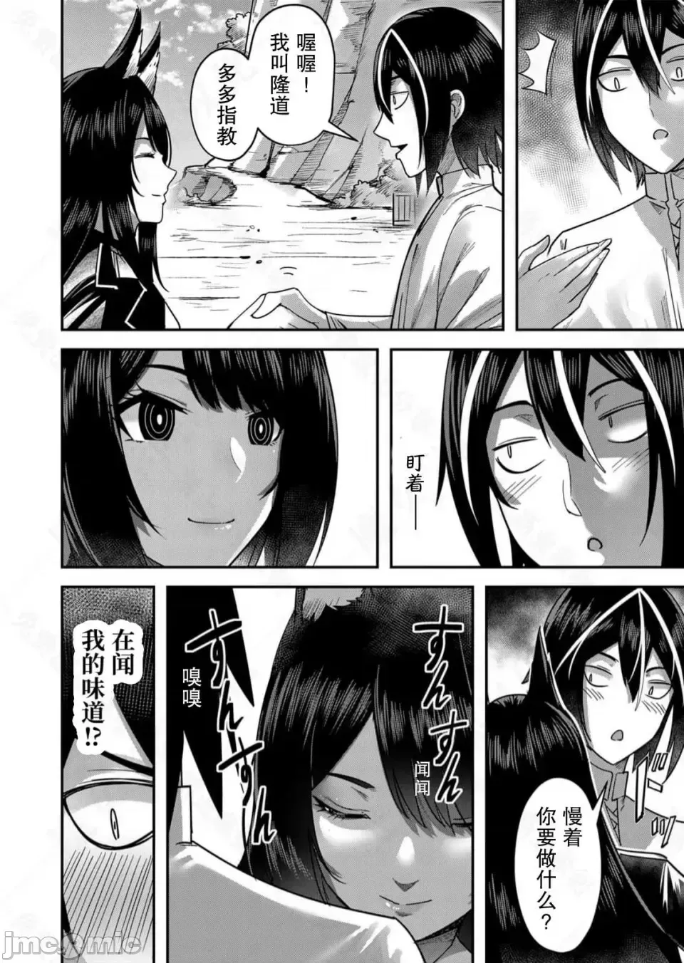 鬼畜英雄【魔女学院汉化】[よのき] 1-15 page 304 - compilation watermarked hentai manga - read online free