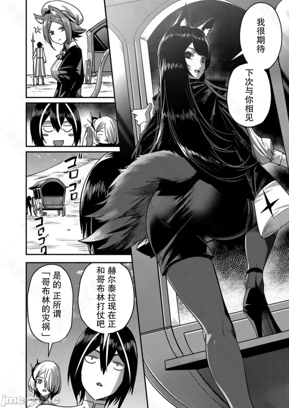 鬼畜英雄【魔女学院汉化】[よのき] 1-15 - Page 308
