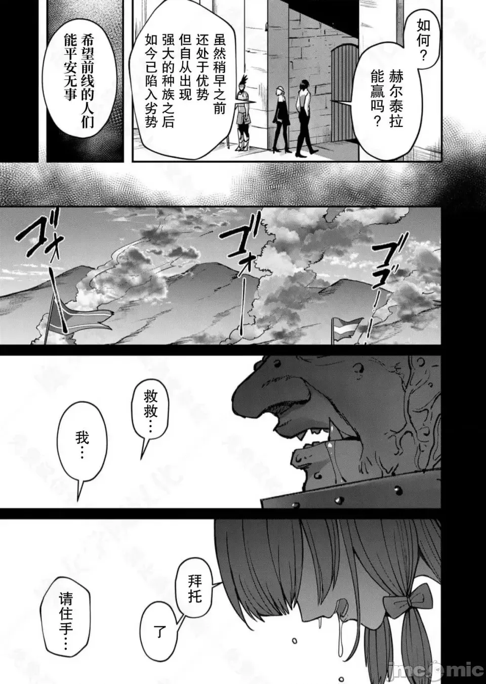 鬼畜英雄【魔女学院汉化】[よのき] 1-15 - Page 309