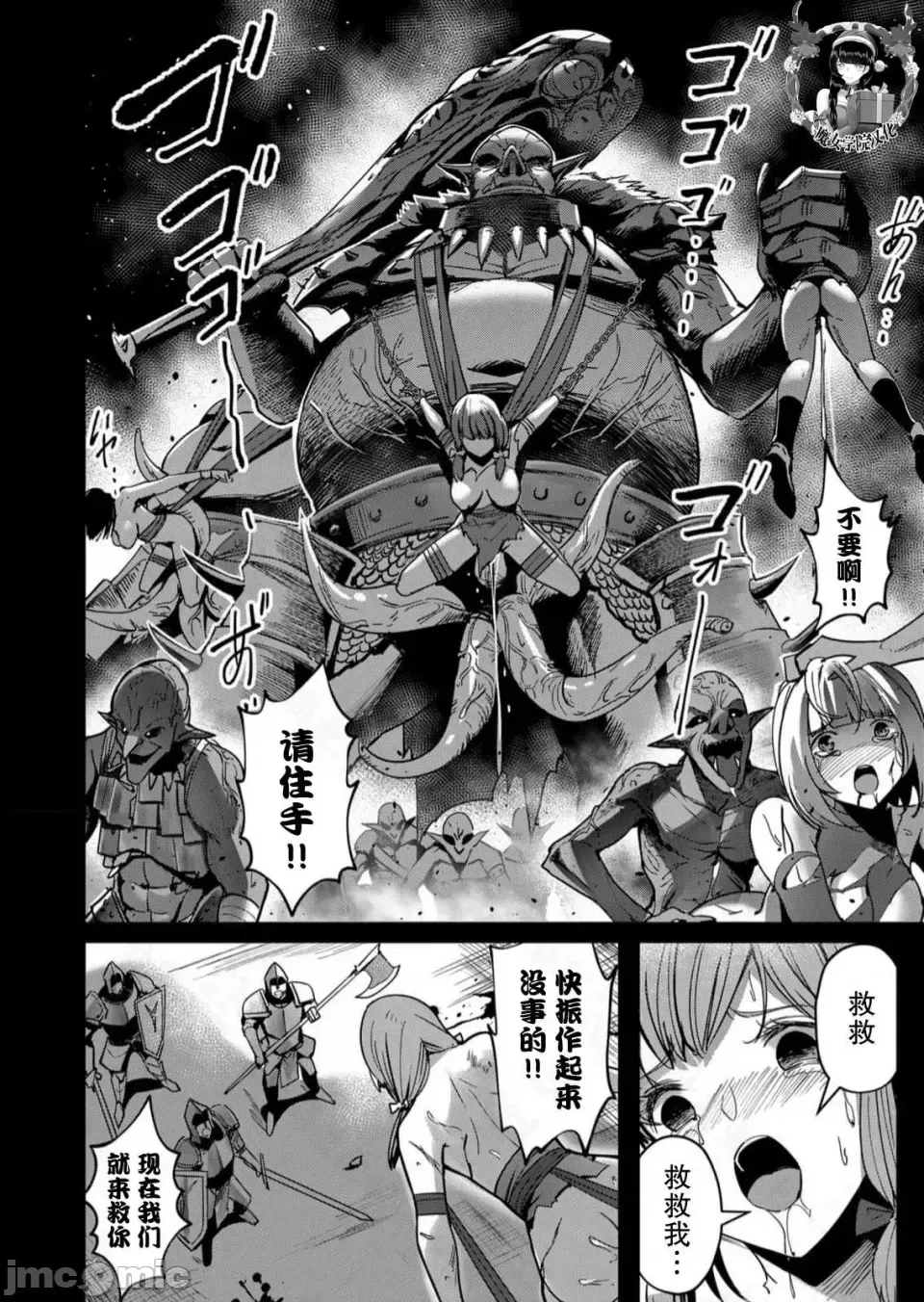 鬼畜英雄【魔女学院汉化】[よのき] 1-15 - Page 310