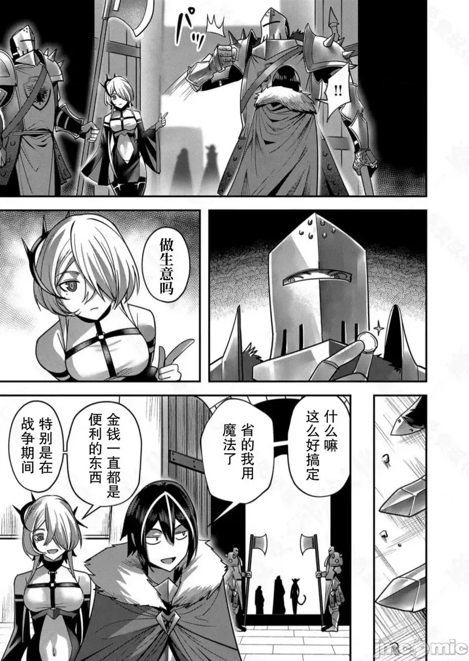 鬼畜英雄【魔女学院汉化】[よのき] 1-15 - Page 320