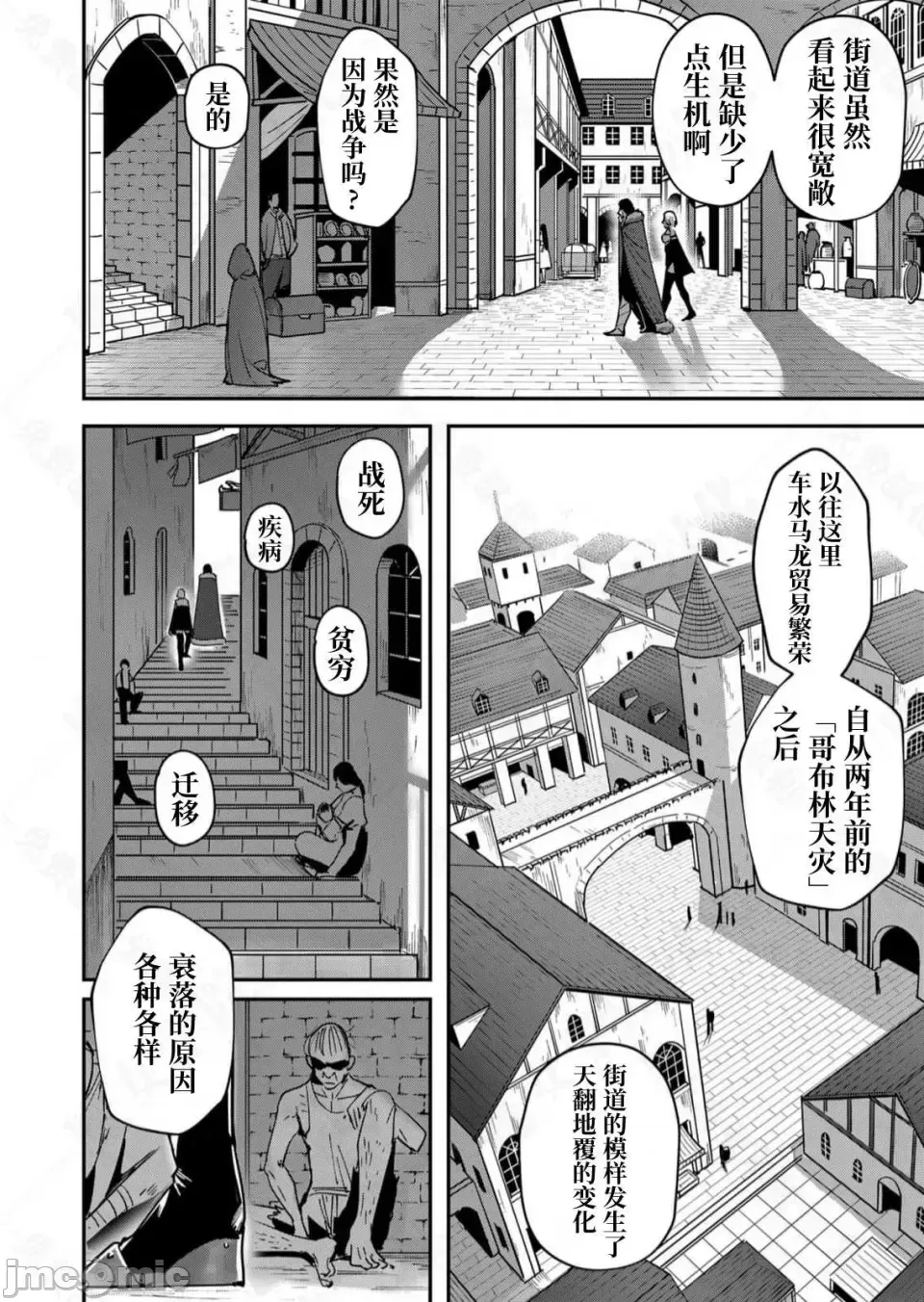 鬼畜英雄【魔女学院汉化】[よのき] 1-15 page 321 - compilation watermarked hentai manga - read online free