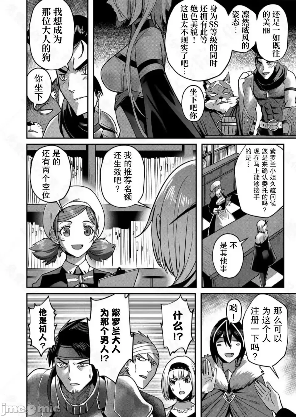 鬼畜英雄【魔女学院汉化】[よのき] 1-15 - Page 327