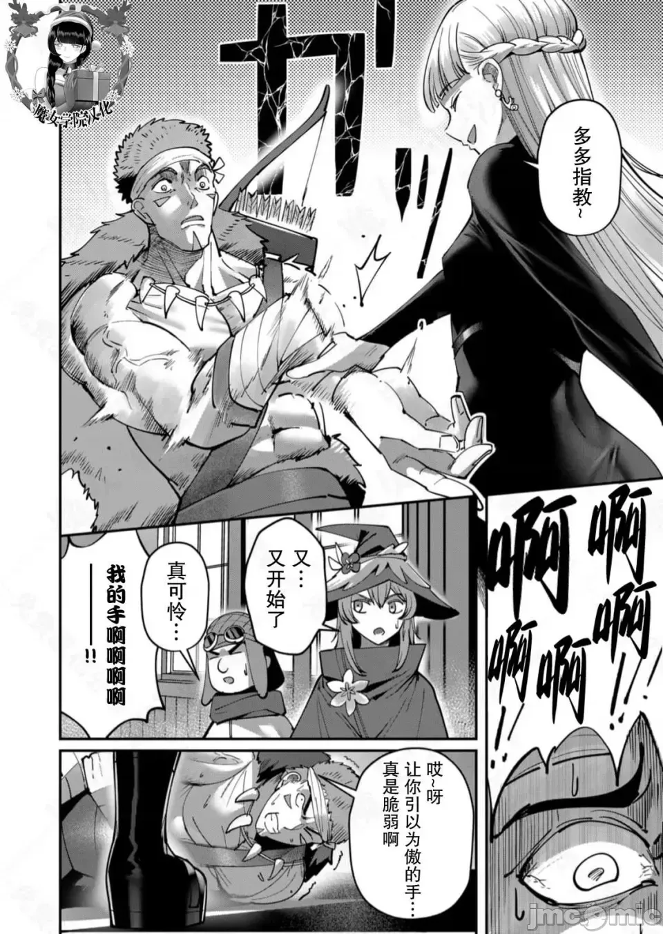 鬼畜英雄【魔女学院汉化】[よのき] 1-15 page 341 - compilation watermarked hentai manga - read online free