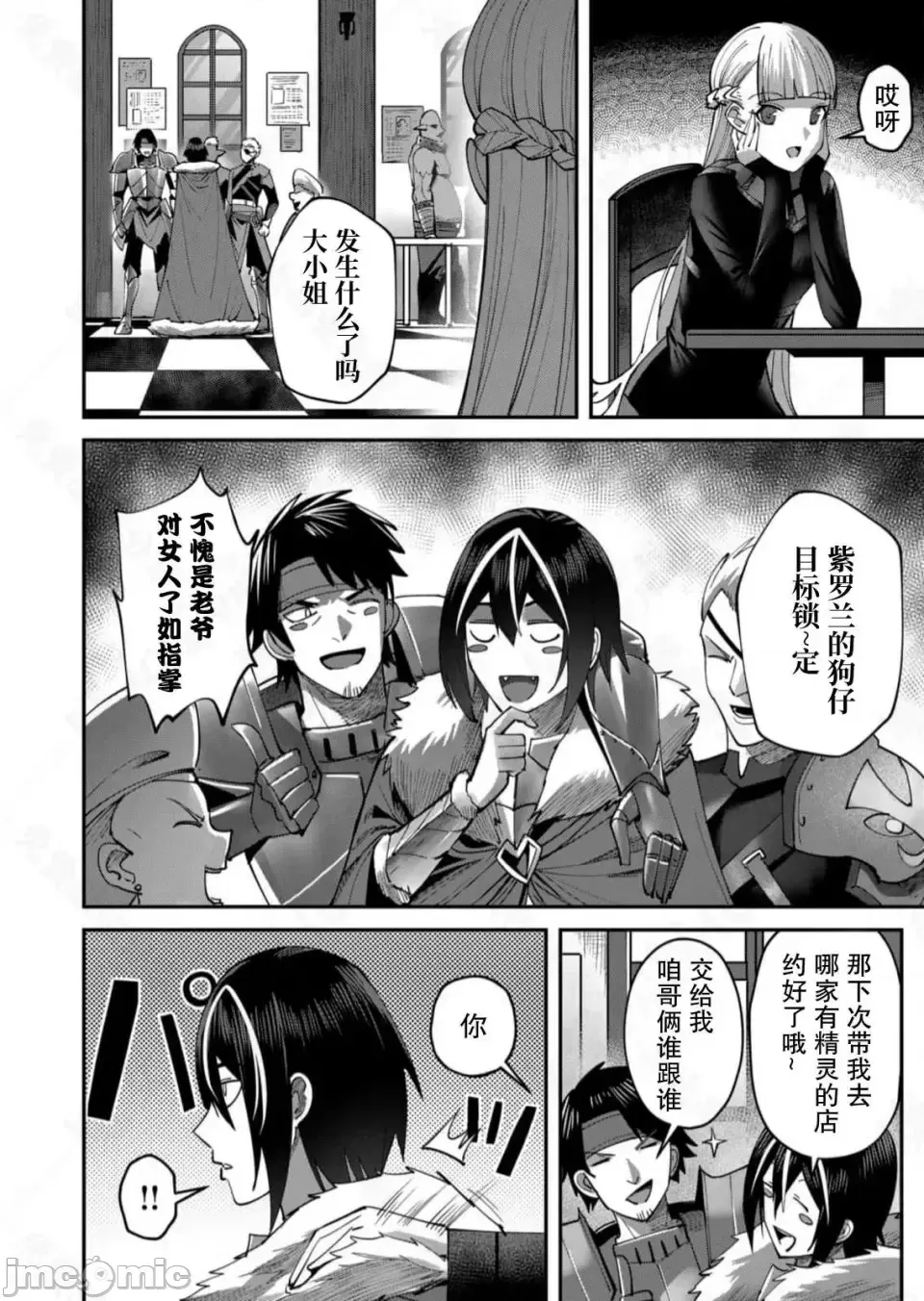 鬼畜英雄【魔女学院汉化】[よのき] 1-15 - Page 343