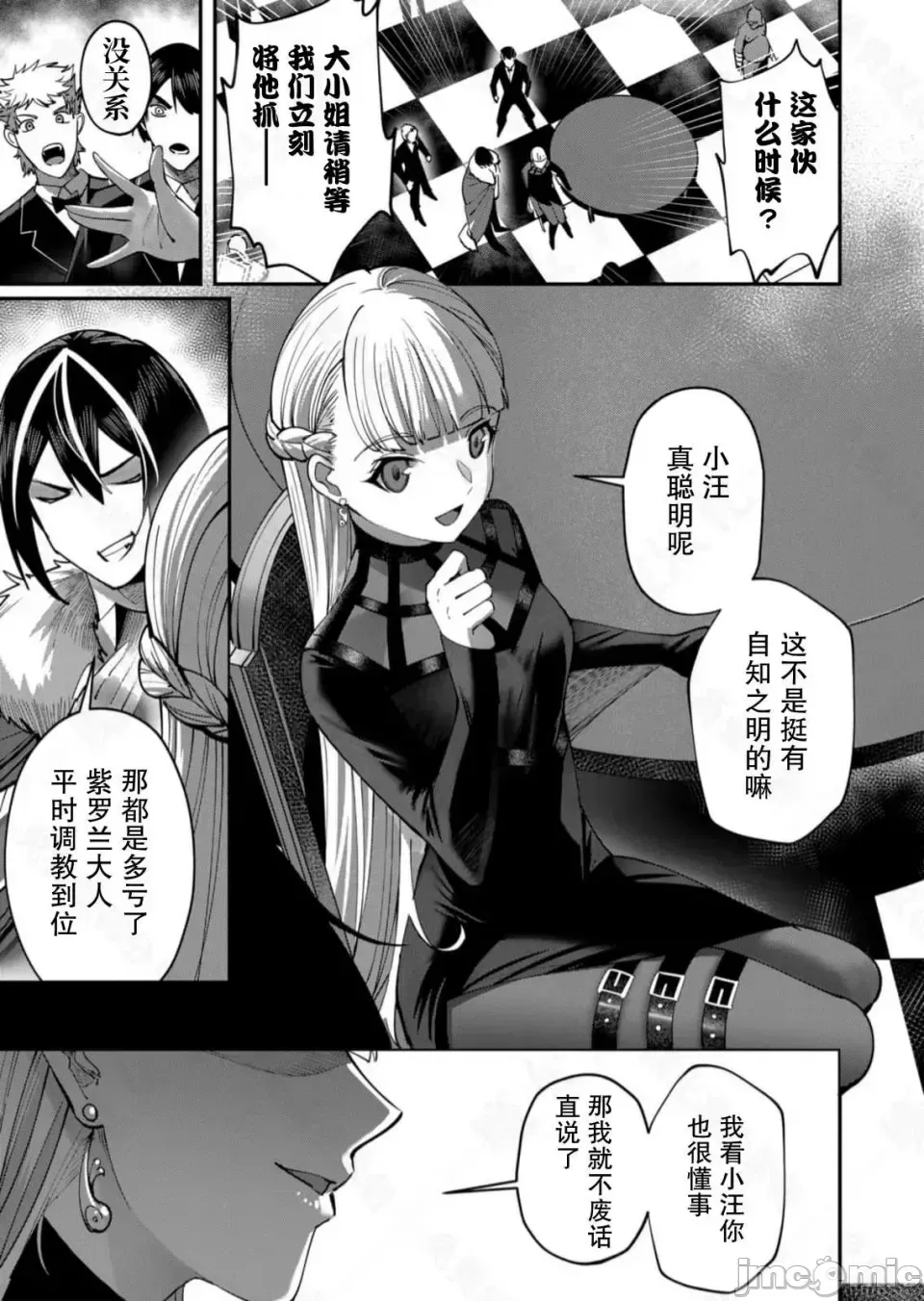 鬼畜英雄【魔女学院汉化】[よのき] 1-15 page 346 - compilation watermarked hentai manga - read online free