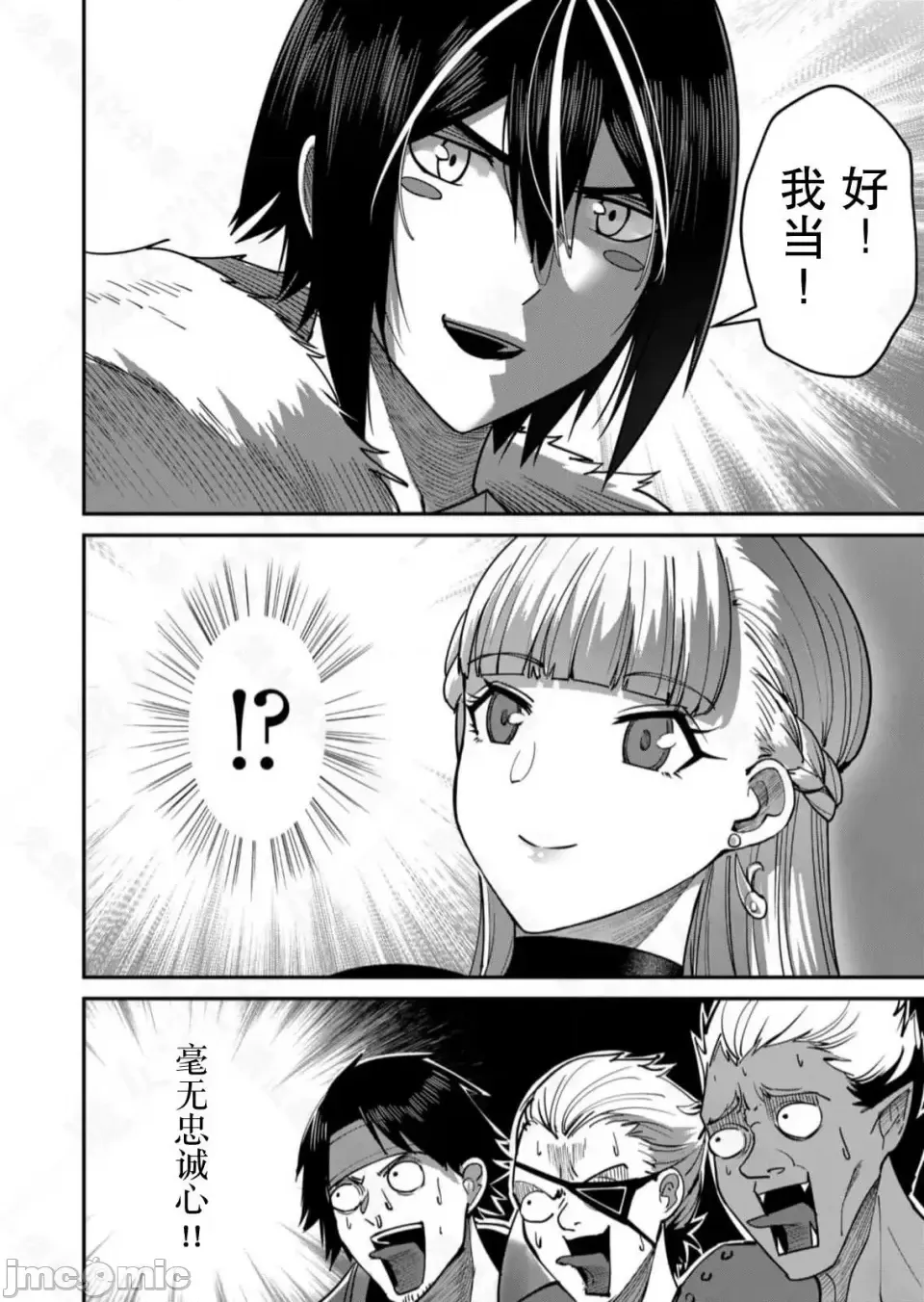 鬼畜英雄【魔女学院汉化】[よのき] 1-15 - Page 349