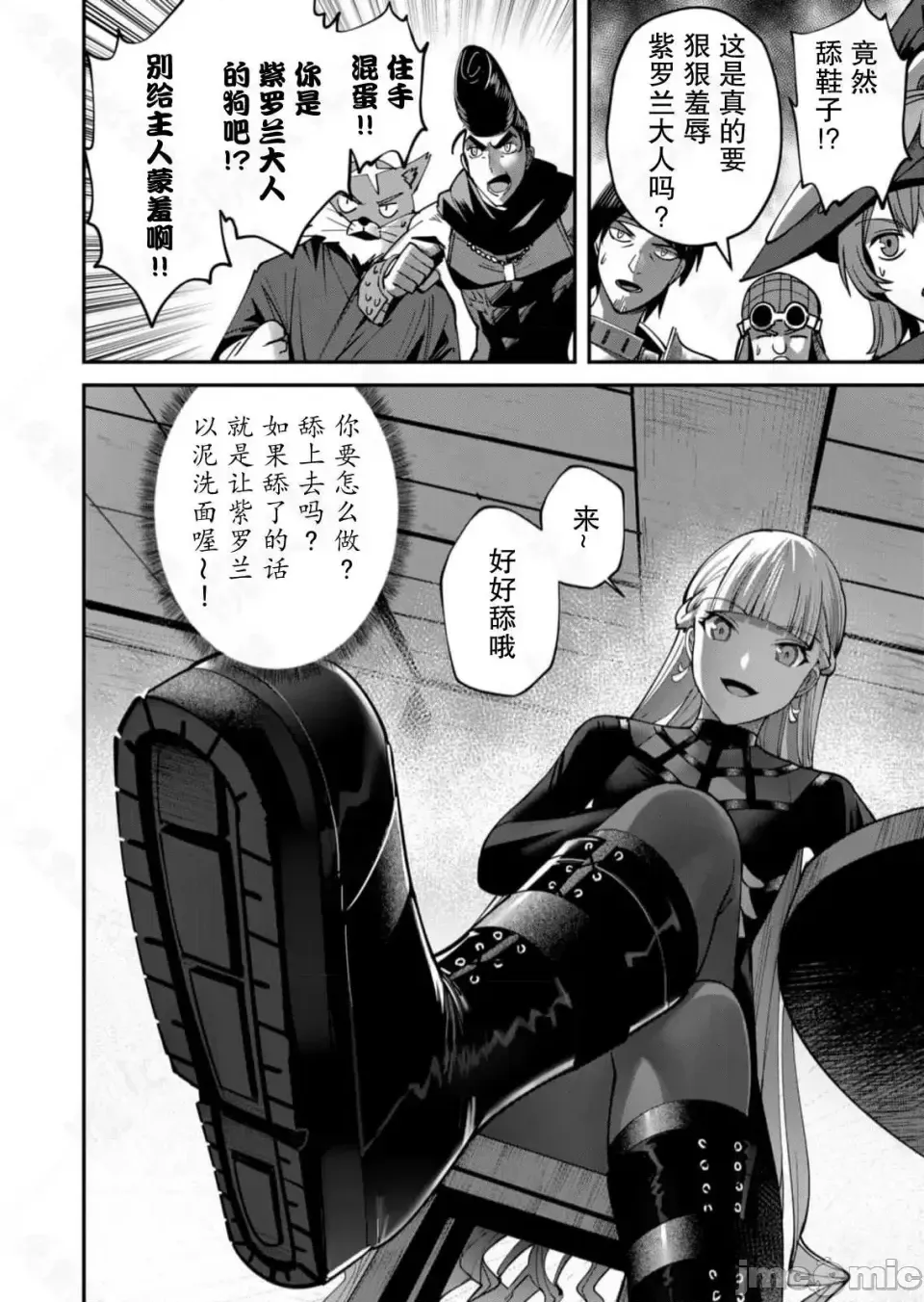鬼畜英雄【魔女学院汉化】[よのき] 1-15 - Page 351