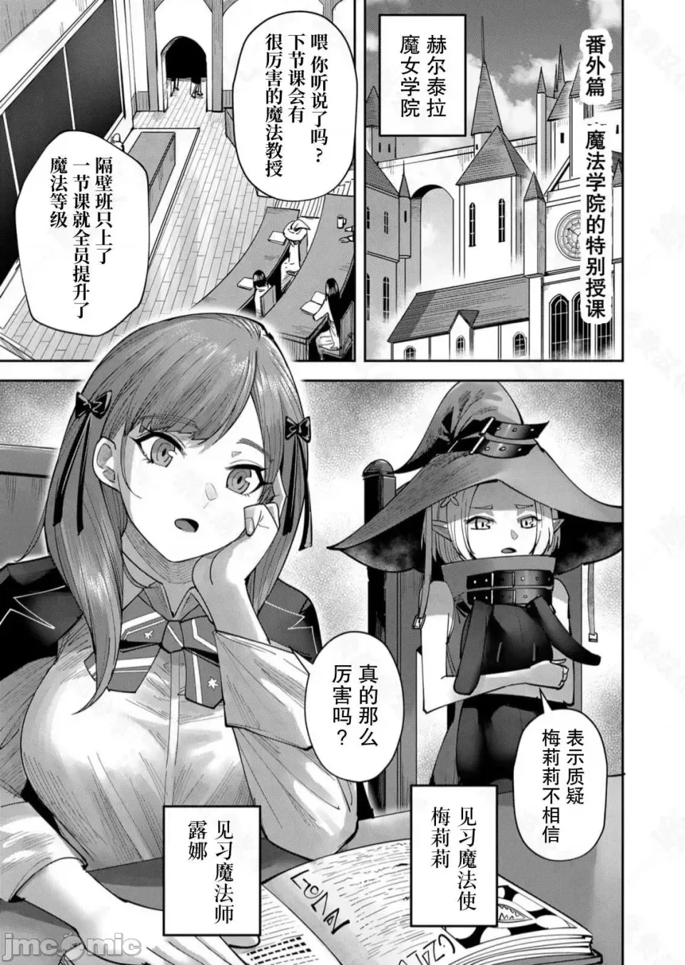 鬼畜英雄【魔女学院汉化】[よのき] 1-15 page 357 - compilation watermarked hentai manga - read online free