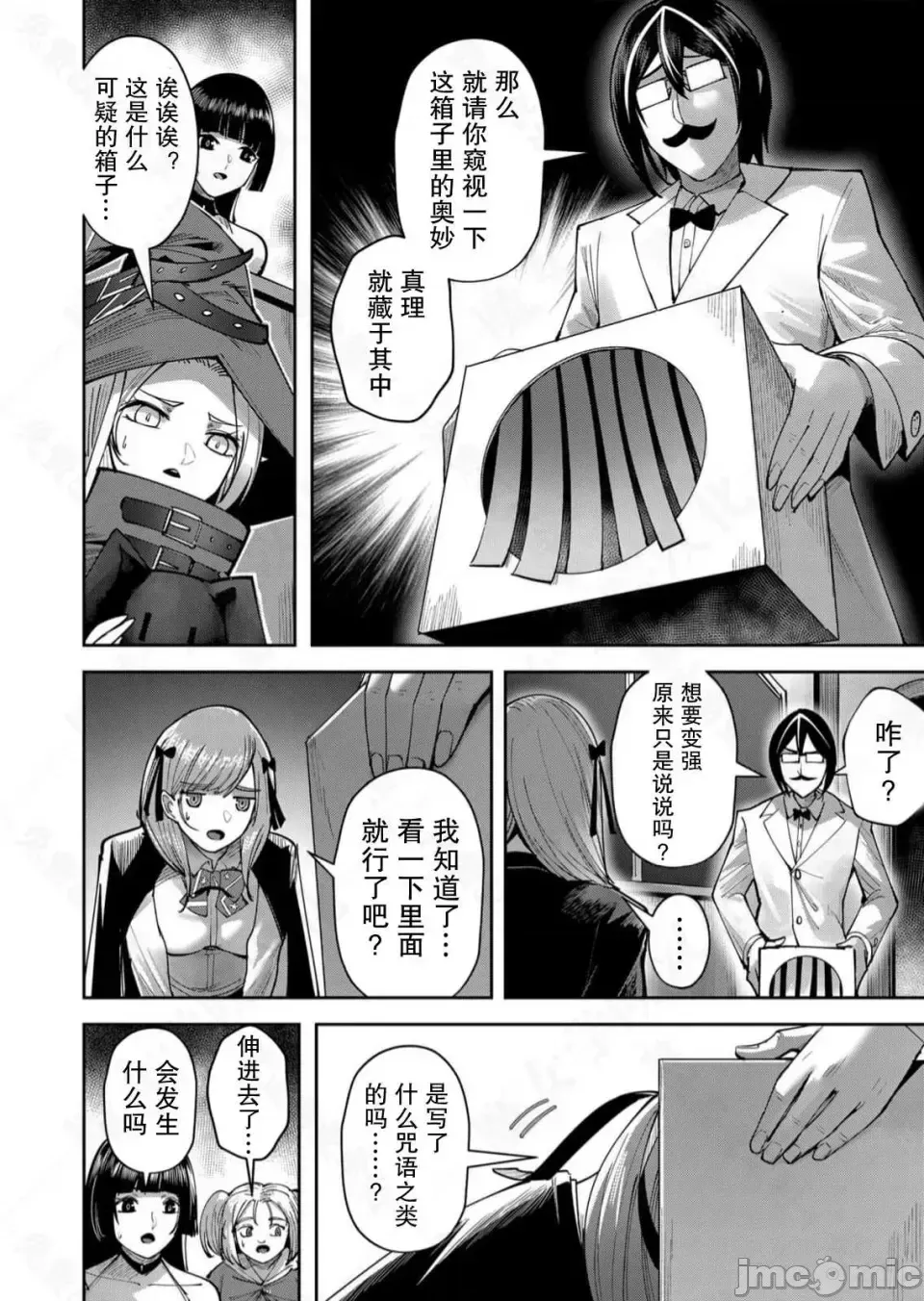 鬼畜英雄【魔女学院汉化】[よのき] 1-15 page 360 - compilation watermarked hentai manga - read online free