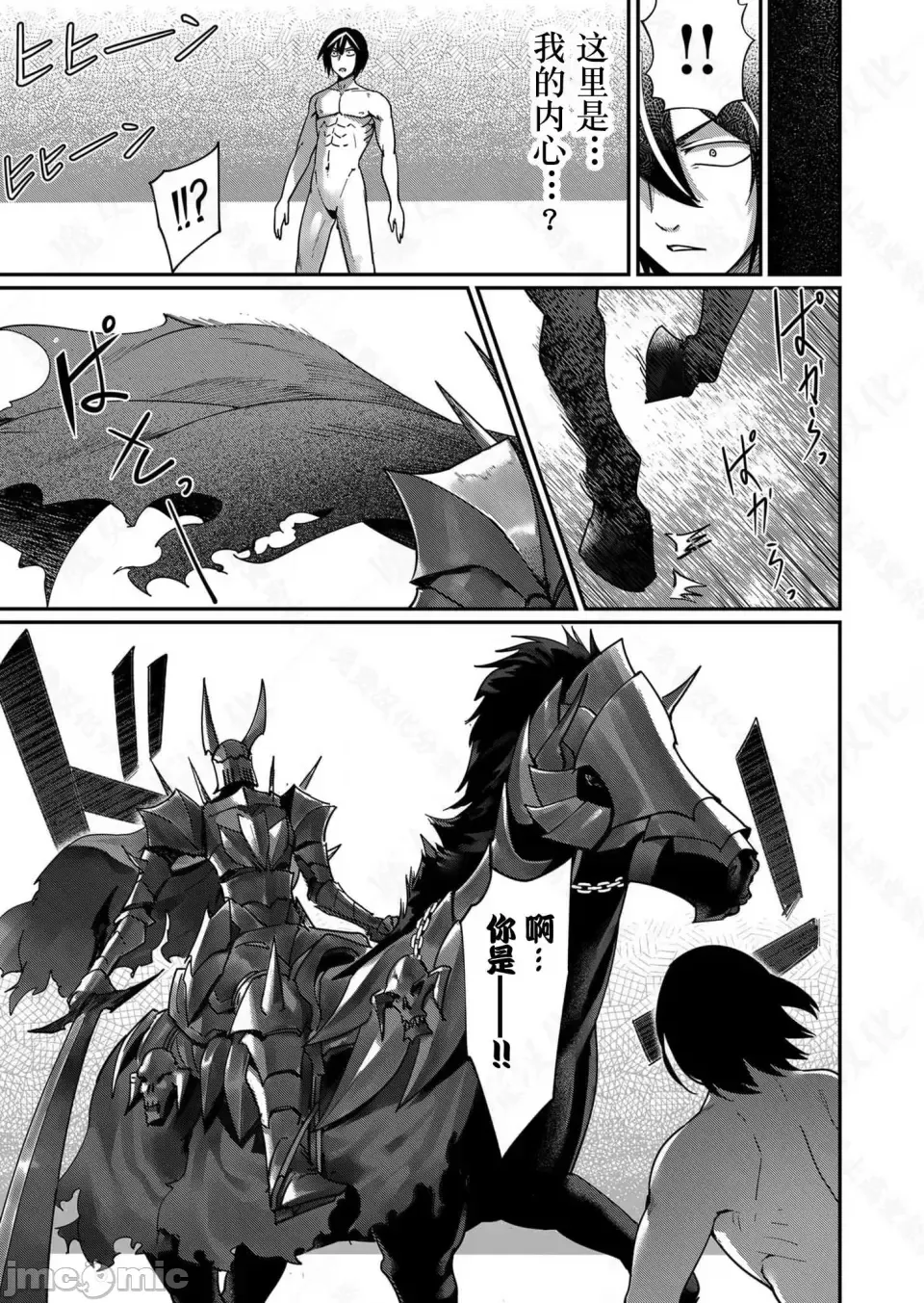 鬼畜英雄【魔女学院汉化】[よのき] 1-15 page 53 - compilation watermarked hentai manga - read online free