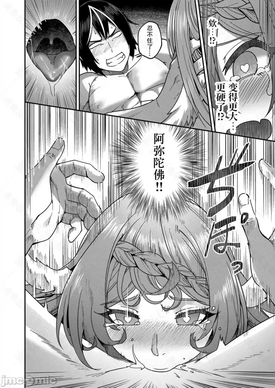 鬼畜英雄【魔女学院汉化】[よのき] 1-15 page 56 - compilation watermarked hentai manga - read online free