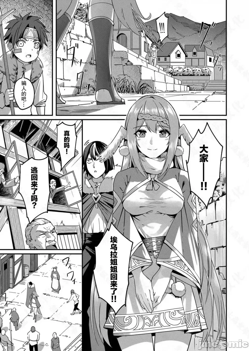 鬼畜英雄【魔女学院汉化】[よのき] 1-15 - Page 76