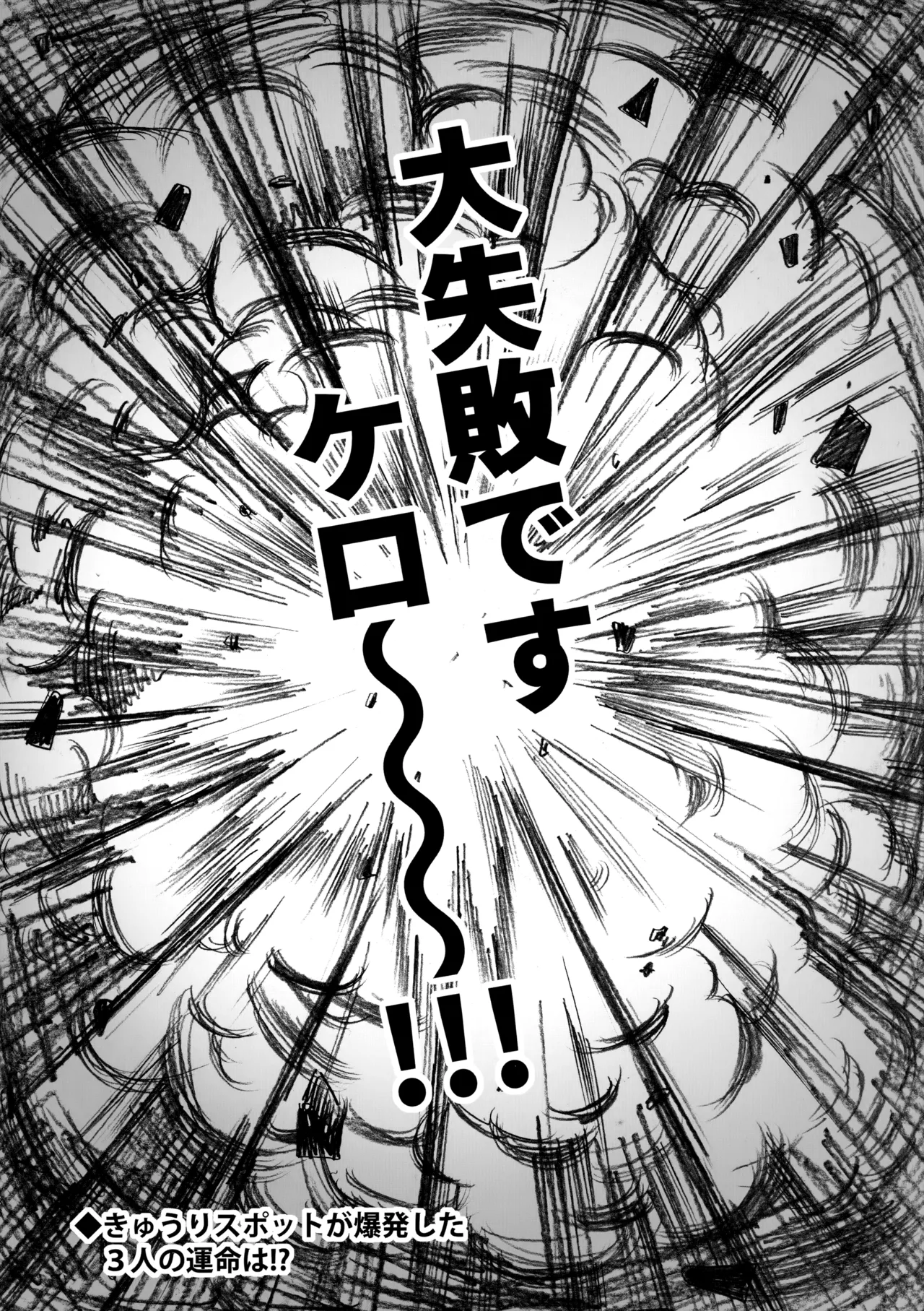 3Peace! page 35 featuring kazuki yasaka sarazanmai parody - sweating group hentai manga - read online free