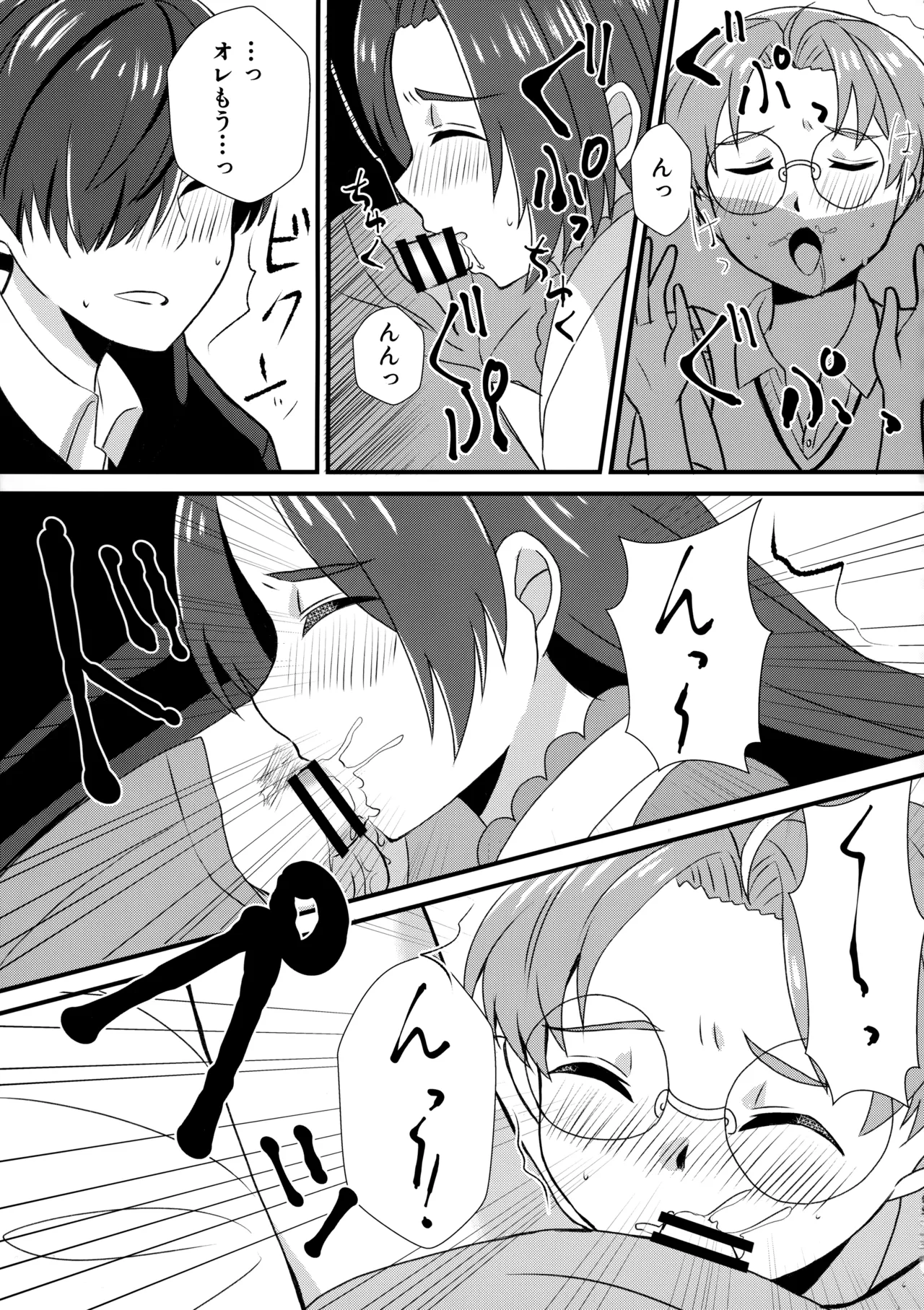 3Peace! page 42 featuring kazuki yasaka sarazanmai parody - sweating group hentai manga - read online free