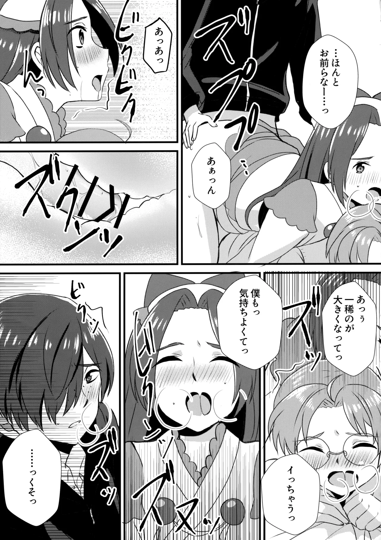 3Peace! page 46 featuring kazuki yasaka sarazanmai parody - nakadashi x-ray hentai manga - read online free