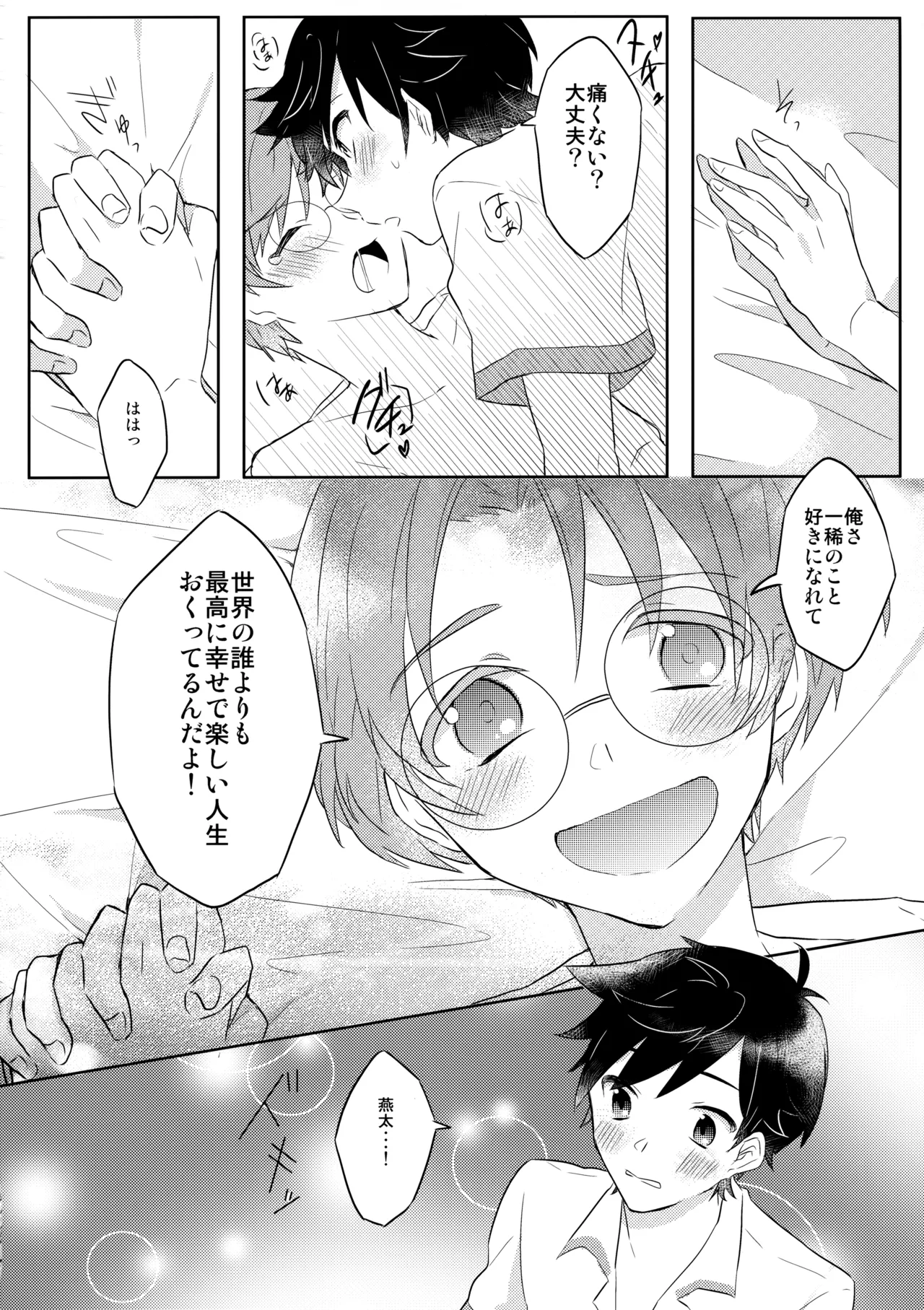 3Peace! page 49 featuring kazuki yasaka sarazanmai parody - nakadashi x-ray hentai manga - read online free