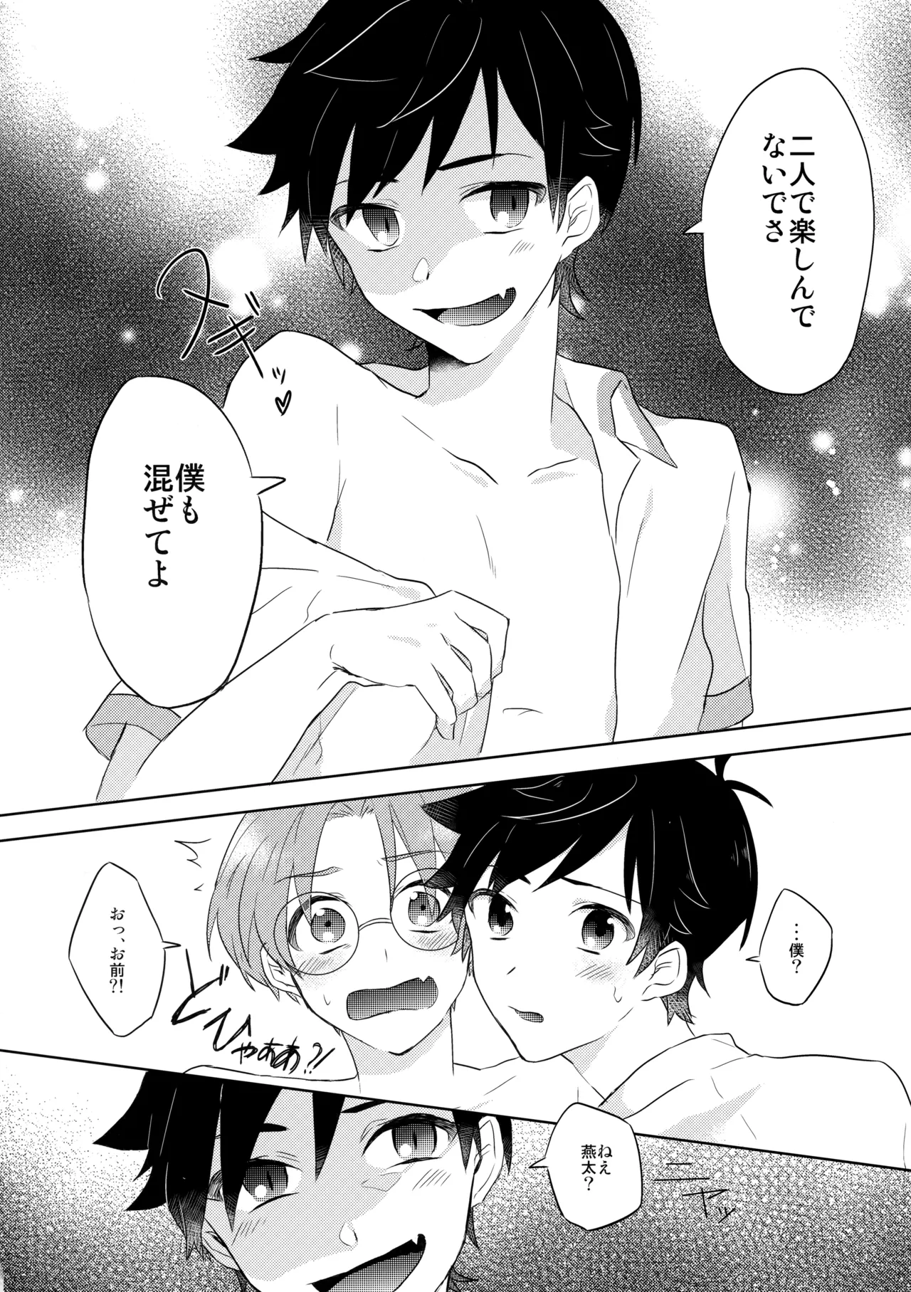 3Peace! page 51 featuring kazuki yasaka sarazanmai parody - nakadashi x-ray hentai manga - read online free