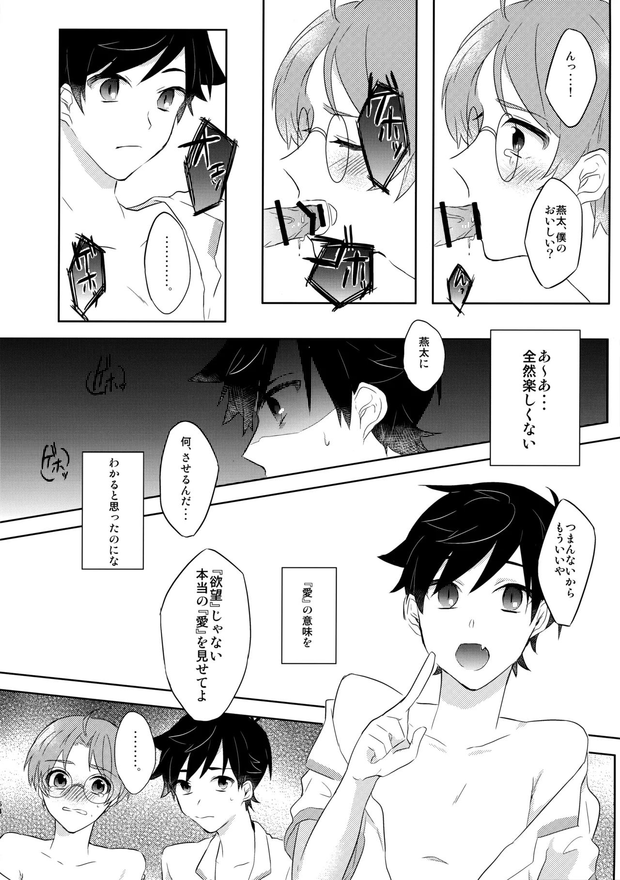 3Peace! page 53 featuring kazuki yasaka sarazanmai parody - nakadashi x-ray hentai manga - read online free