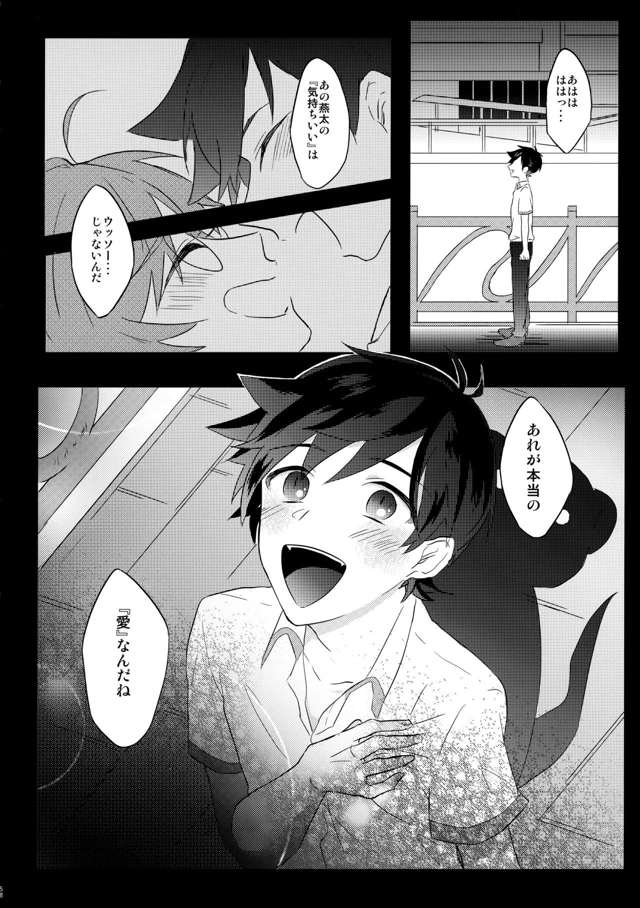 3Peace! page 57 featuring kazuki yasaka sarazanmai parody - sweating group hentai manga - read online free