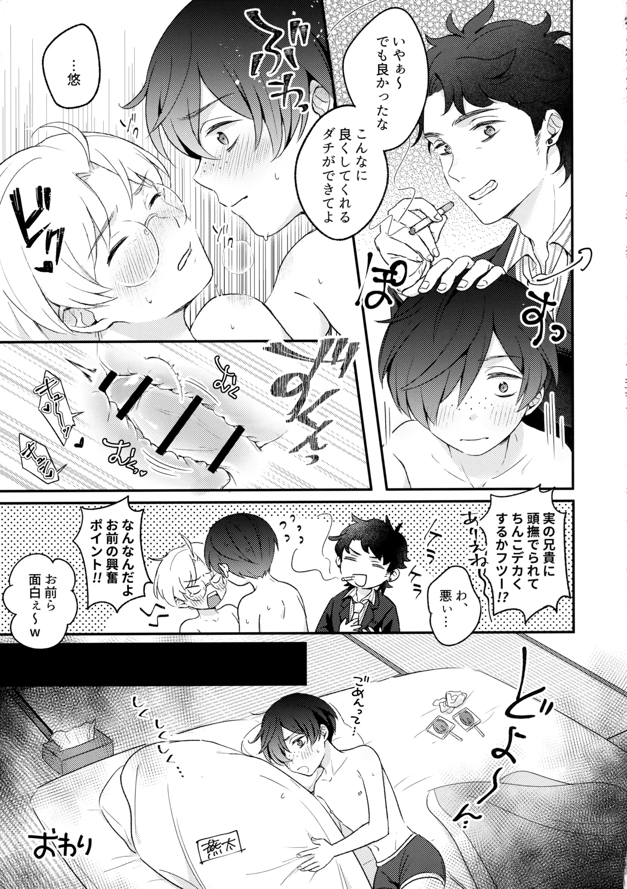 3Peace! page 60 featuring kazuki yasaka sarazanmai parody - sweating group hentai manga - read online free