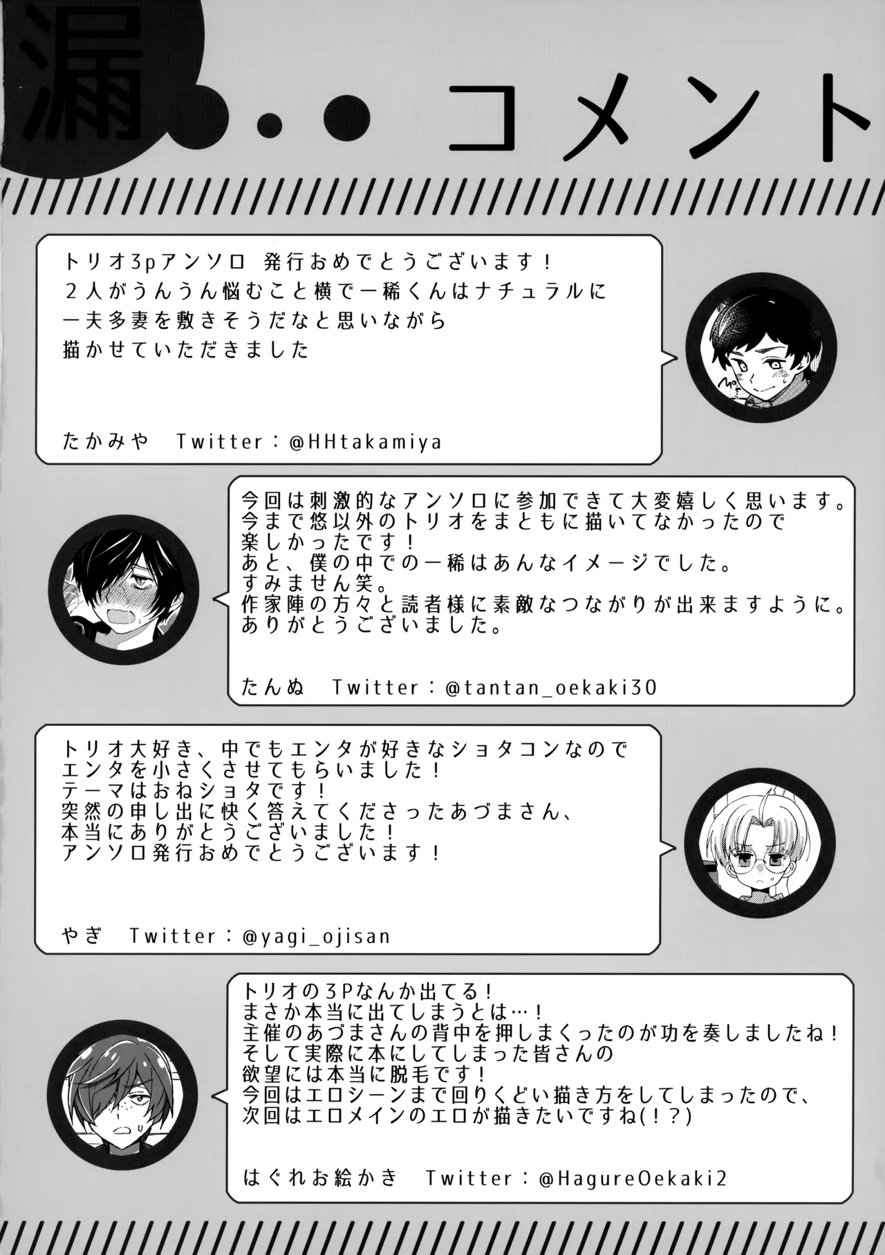 3Peace! page 61 featuring kazuki yasaka sarazanmai parody - nakadashi x-ray hentai manga - read online free