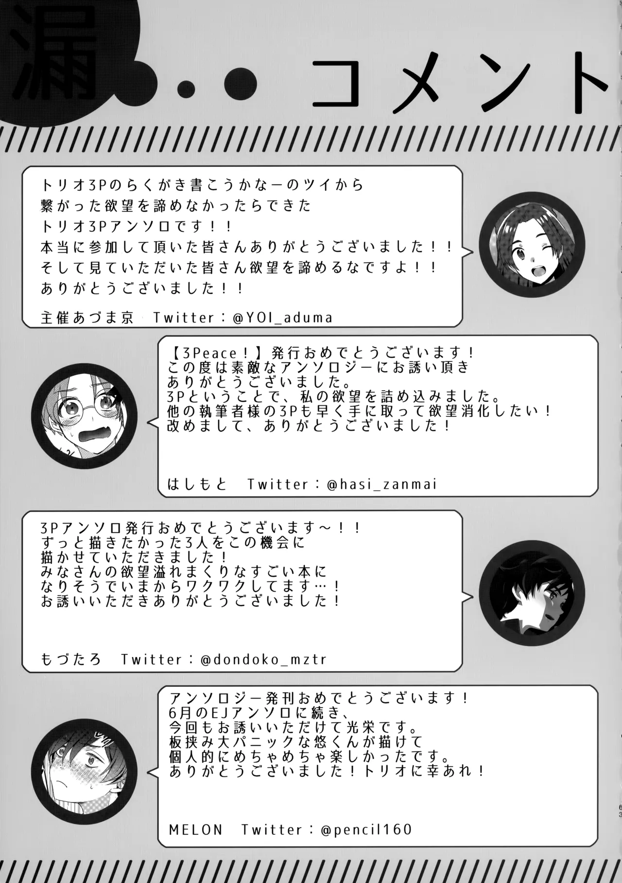 3Peace! page 62 featuring kazuki yasaka sarazanmai parody - sweating group hentai manga - read online free