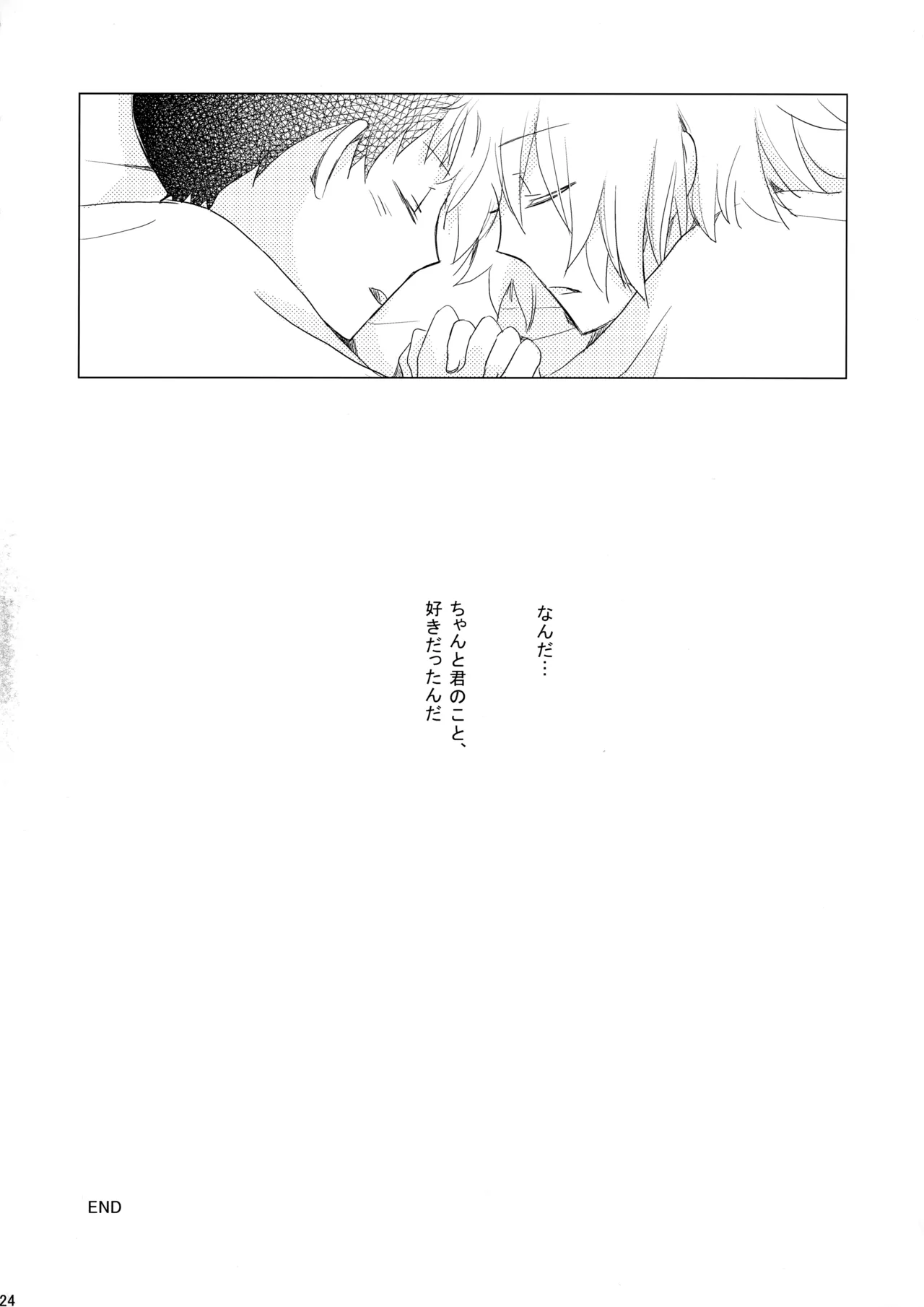 Ame wa Tenohira ni Ippai page 23 featuring kaworu nagisa neon genesis evangelion parody - yaoi males only hentai manga - read online free