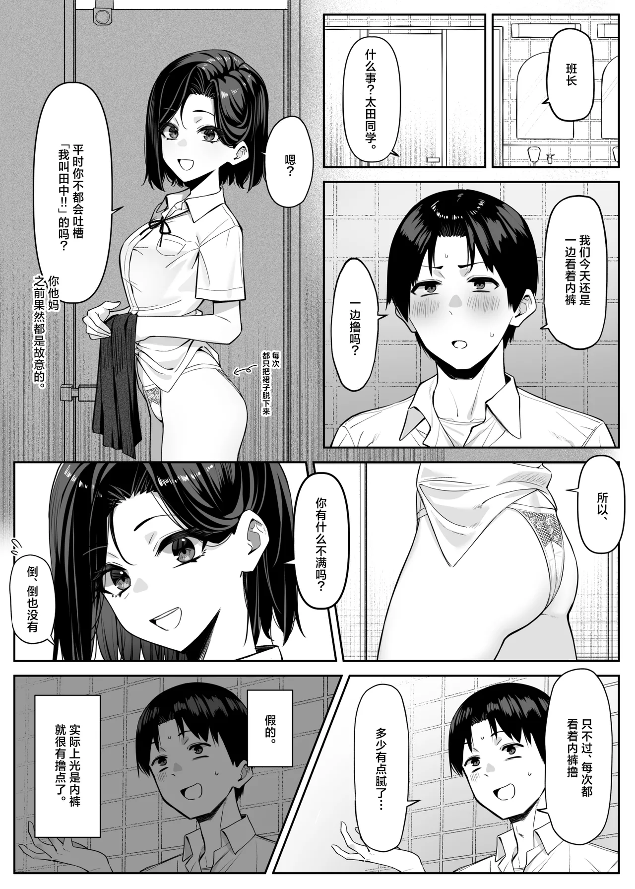 Yuutousei ni Onanie o Miseru Hanashi page 28 original parody - schoolboy uniform masturbation hentai manga - read online free