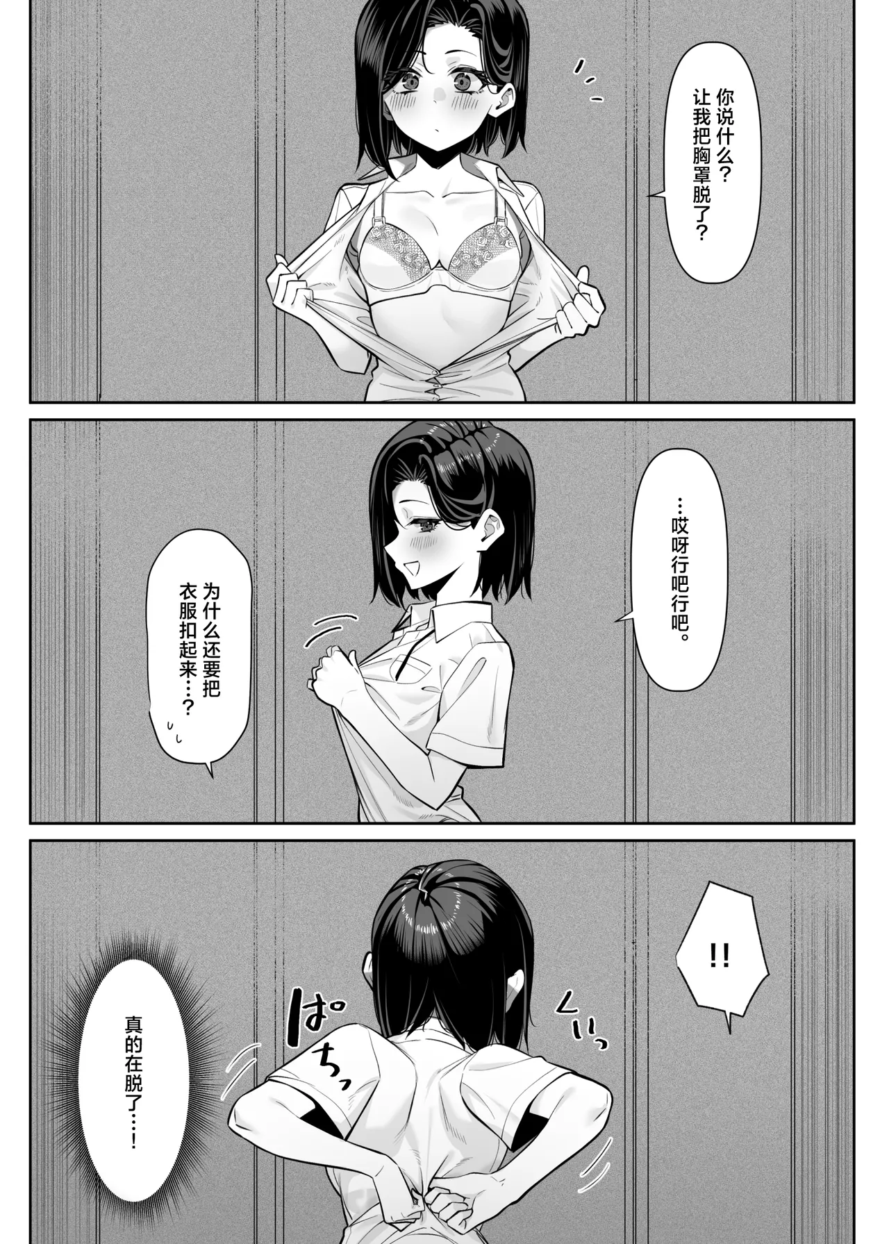 Yuutousei ni Onanie o Miseru Hanashi page 33 original parody - schoolboy uniform masturbation hentai manga - read online free