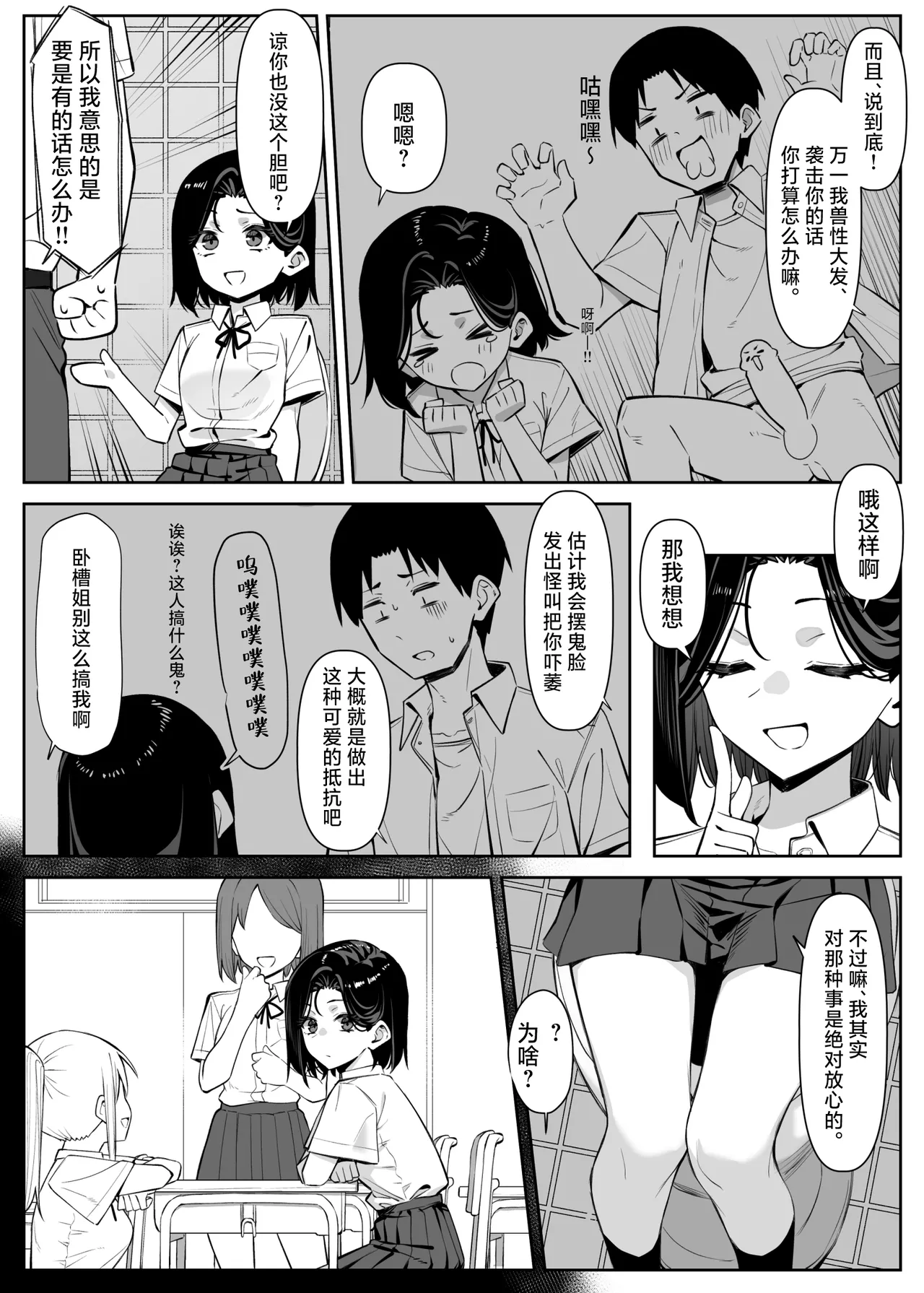 Yuutousei ni Onanie o Miseru Hanashi page 46 original parody - schoolboy uniform masturbation hentai manga - read online free