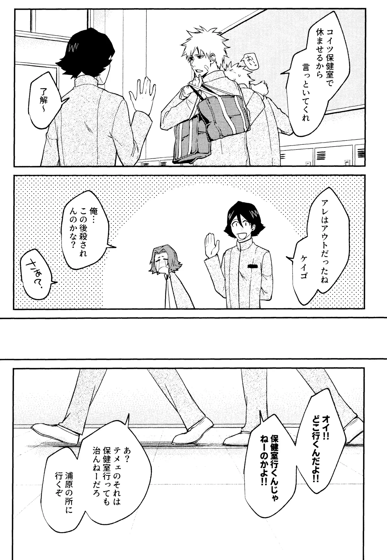 Re TorL page 14 featuring hollow ichigo bleach parody - x-ray ahegao hentai manga - read online free