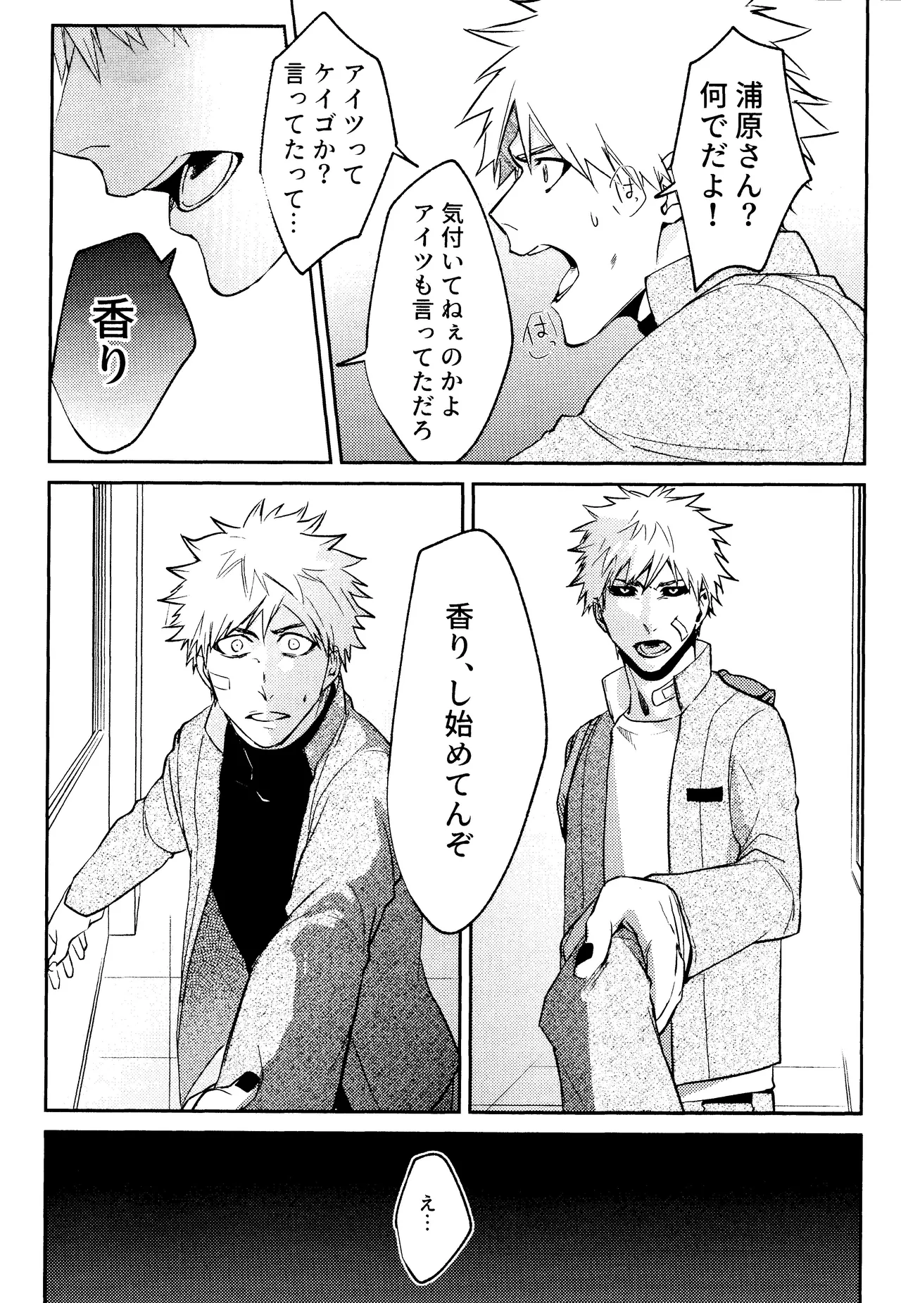 Re TorL page 15 featuring hollow ichigo bleach parody - x-ray ahegao hentai manga - read online free