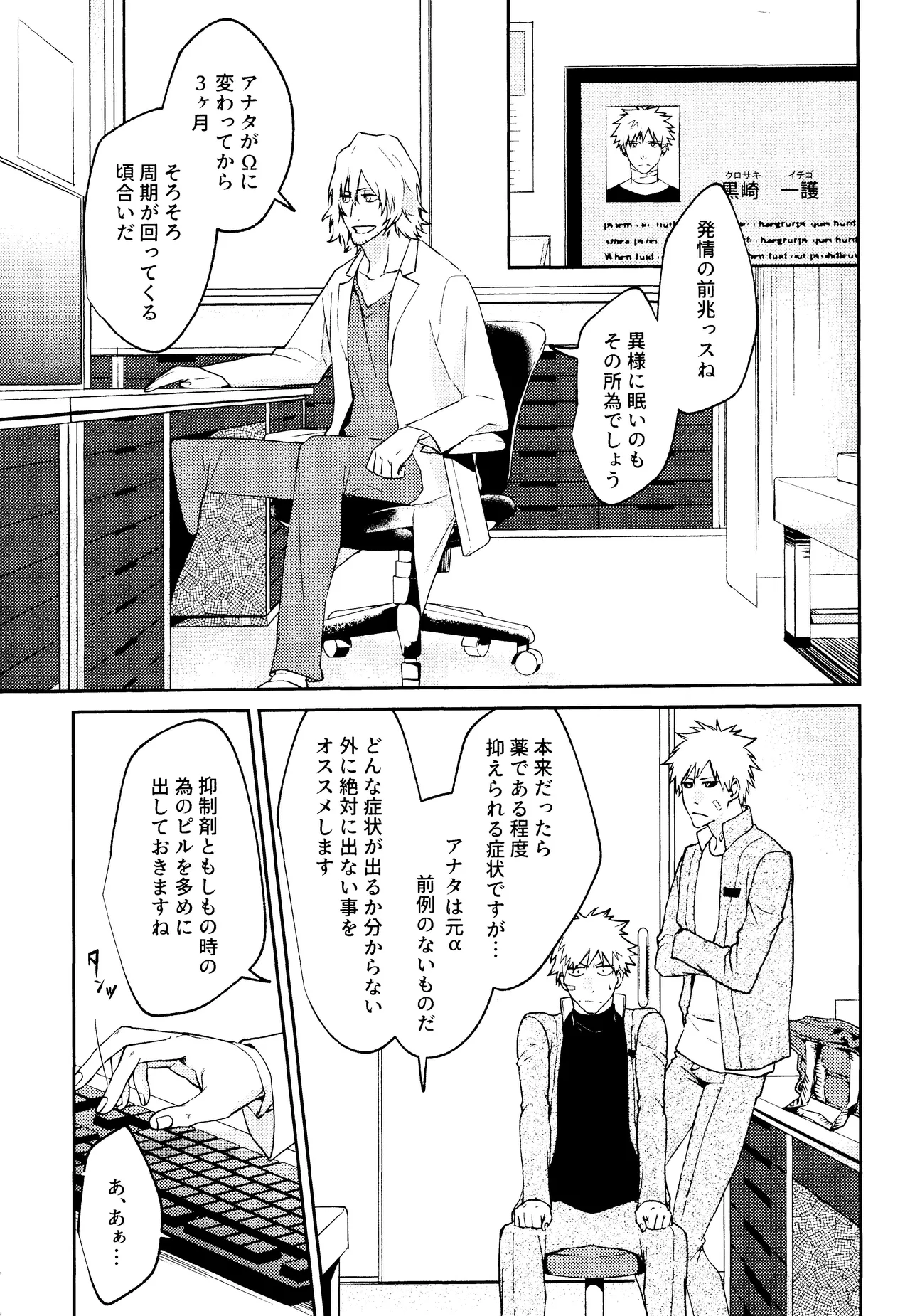 Re TorL page 16 featuring hollow ichigo bleach parody - x-ray ahegao hentai manga - read online free