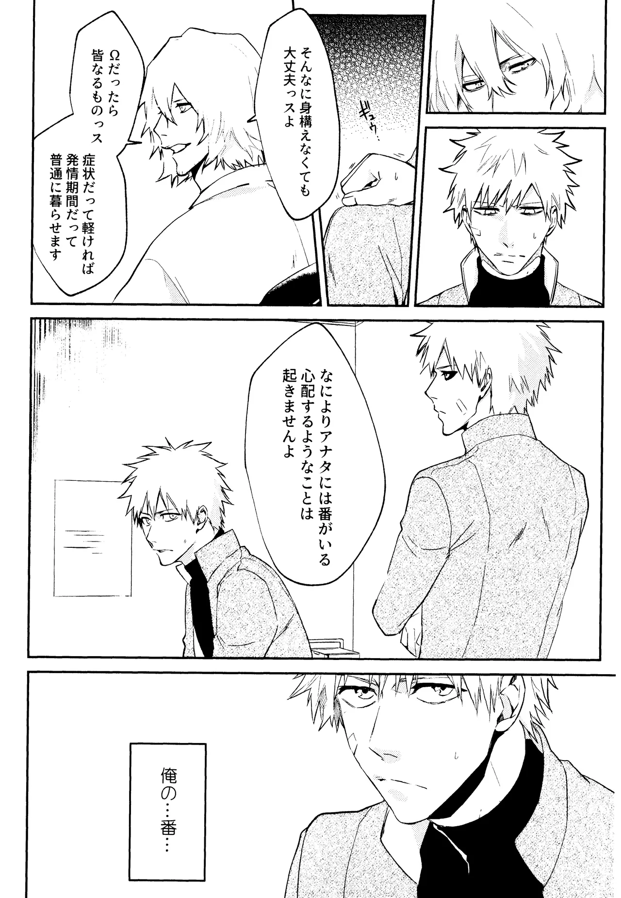 Re TorL - Page 17
