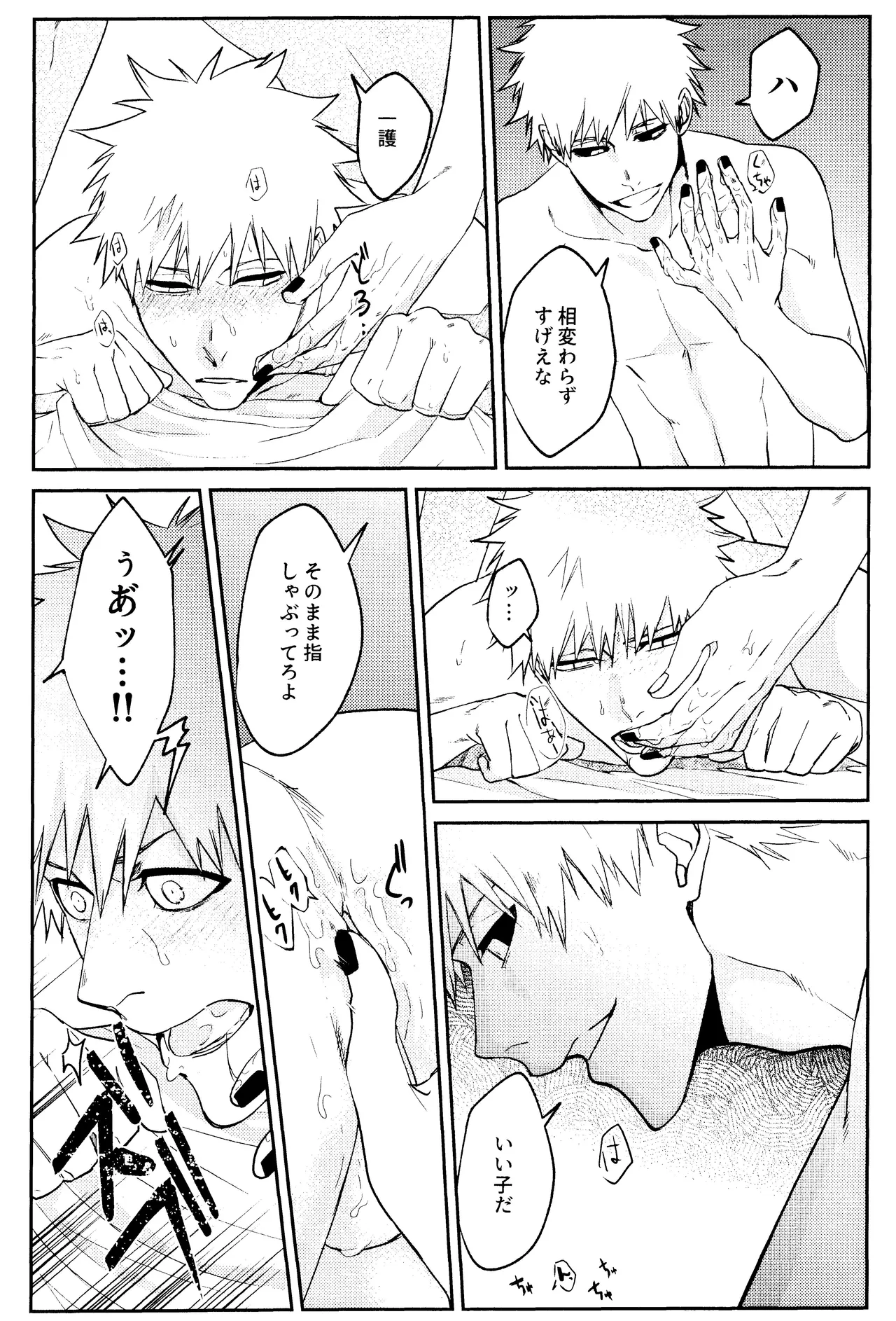 Re TorL - Page 32