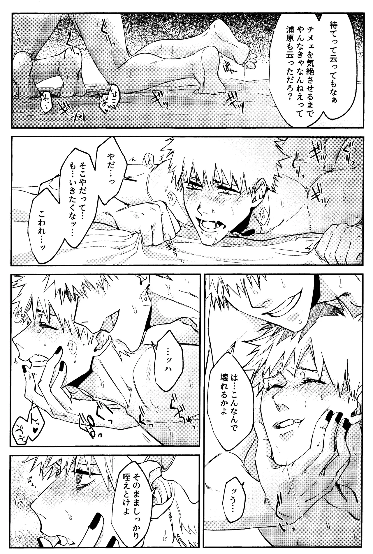 Re TorL page 40 featuring hollow ichigo bleach parody - x-ray ahegao hentai manga - read online free