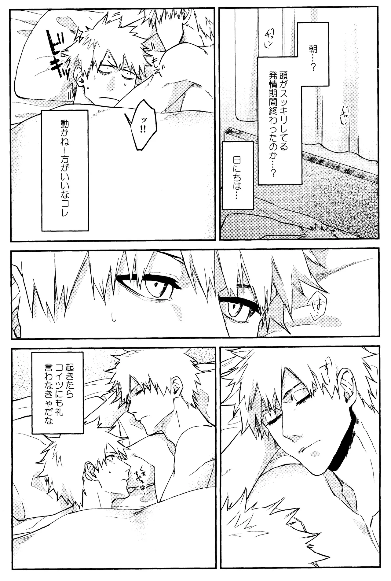 Re TorL page 43 featuring hollow ichigo bleach parody - x-ray ahegao hentai manga - read online free